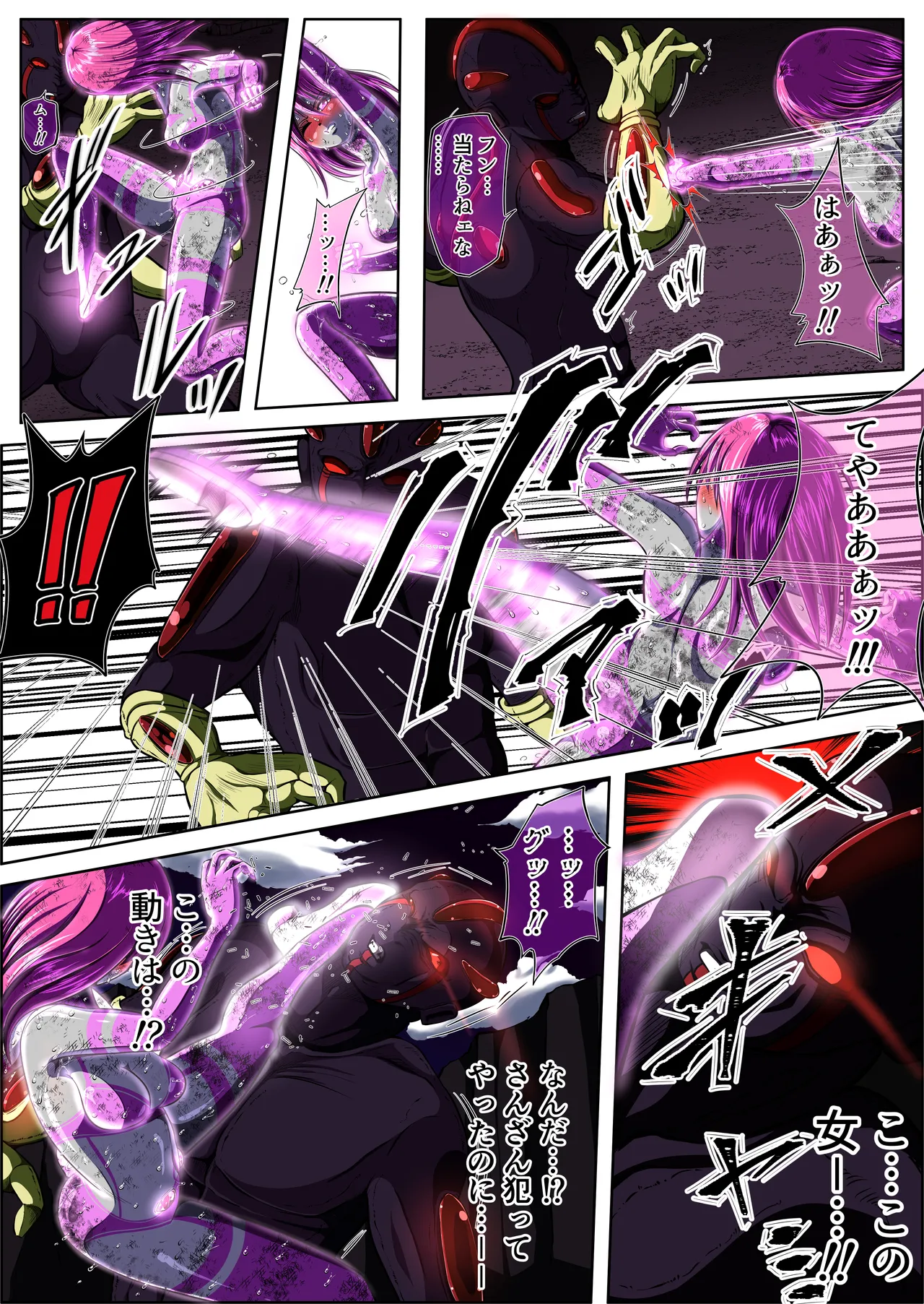 フィオラクライシスⅣ Page.88