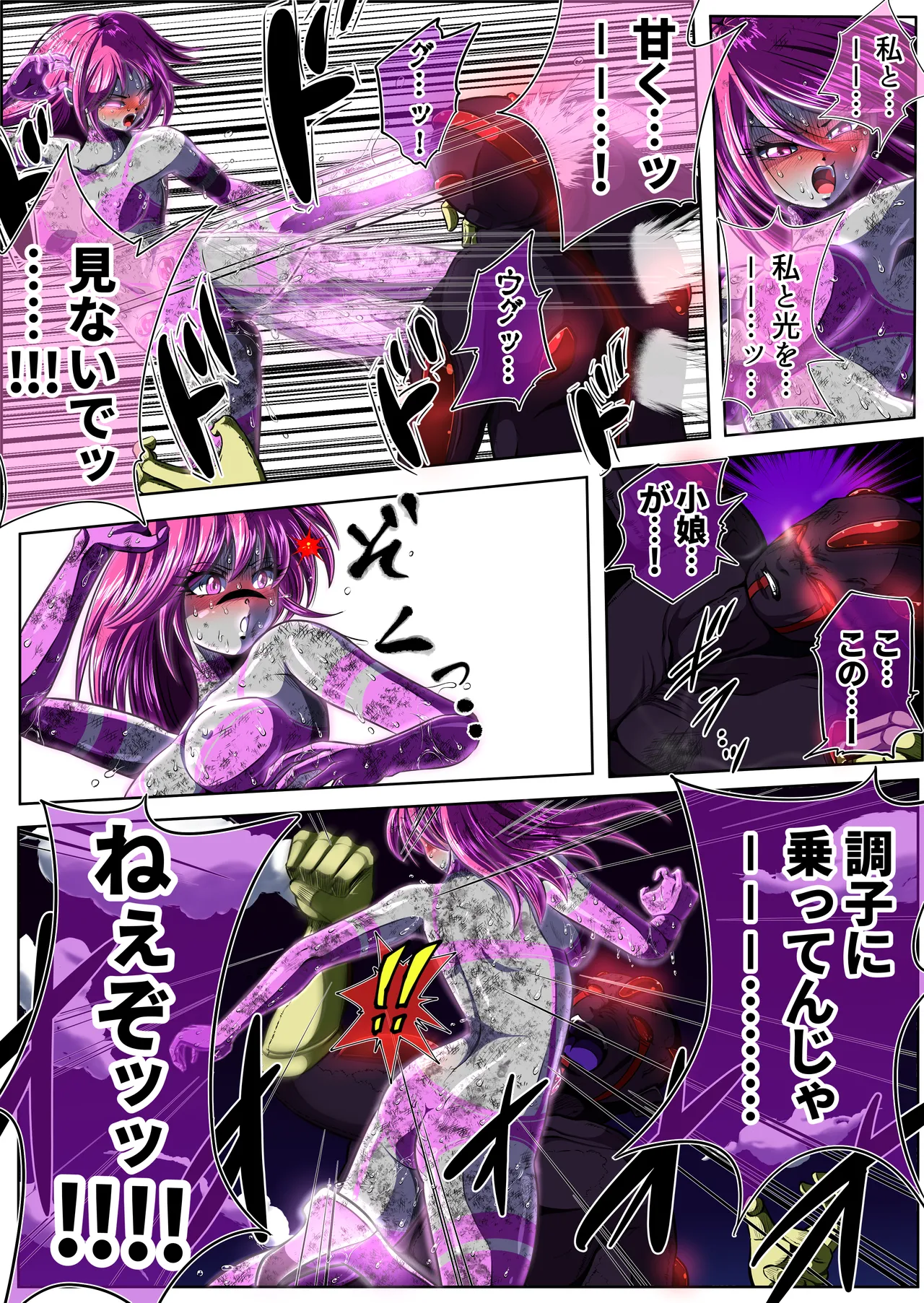 フィオラクライシスⅣ Page.89