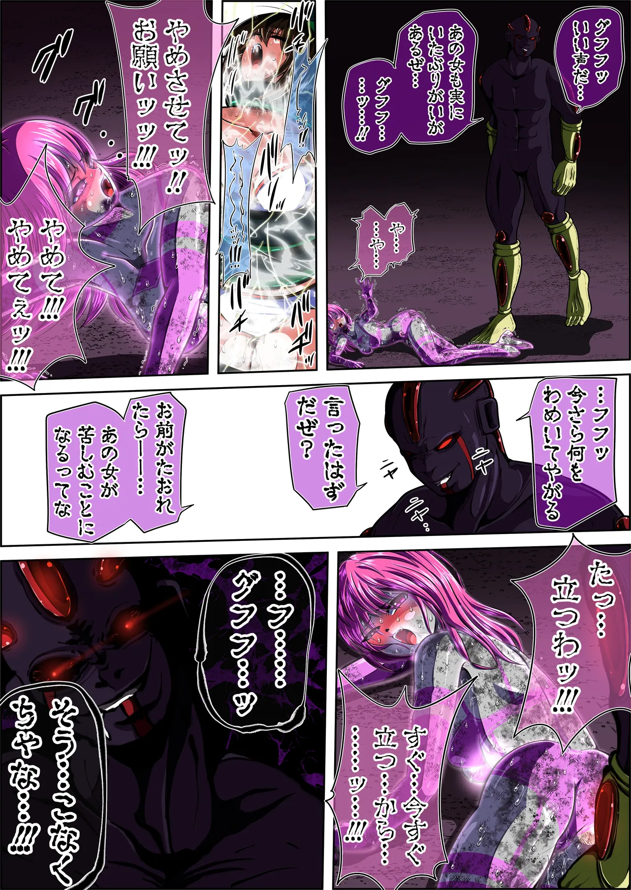 フィオラクライシスⅣ Page.97