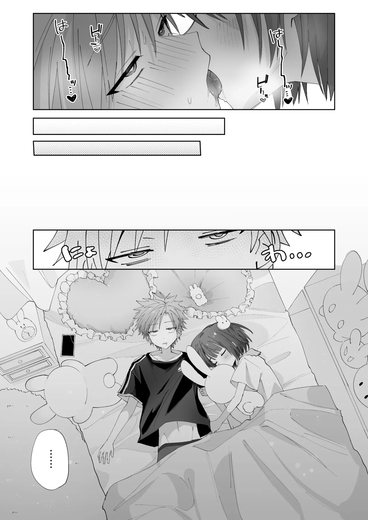 さつきくんあそぼ♡2 焦らし♡乳首責め♡焦らし♡♡♡編 Page.54