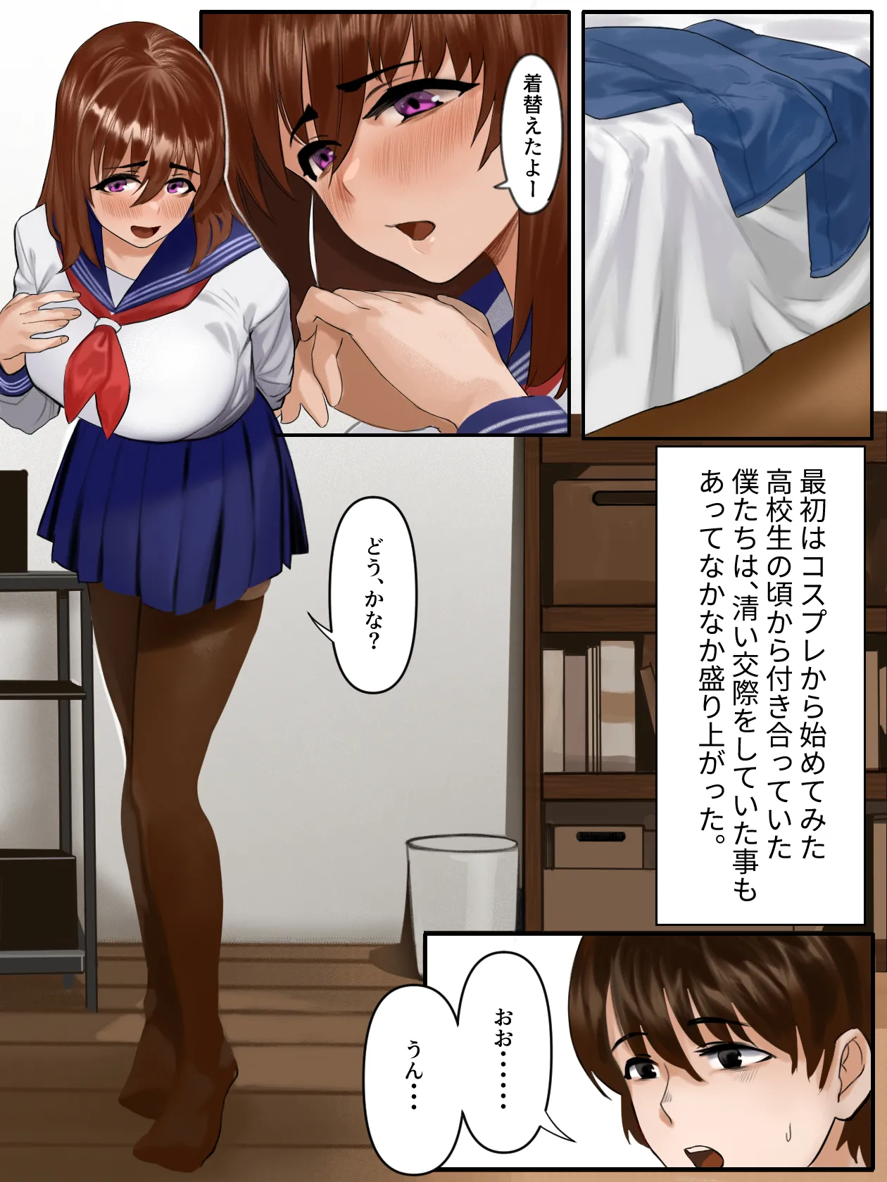 妻とボクの性遍歴～恵体黒人に堕ちるまで～ Page.14