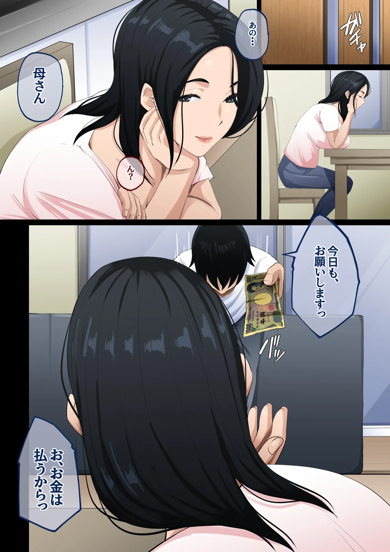 でりへるママ Page.14