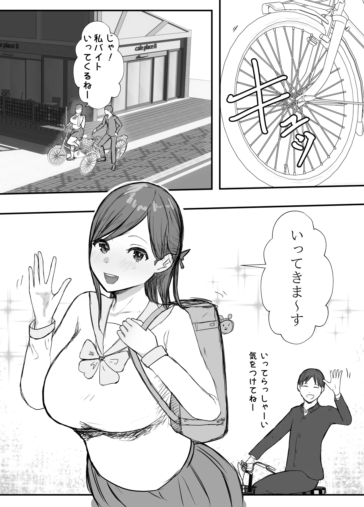 描きおろし寝取らせの後悔って遅いみたいよ？3.5 Page.11