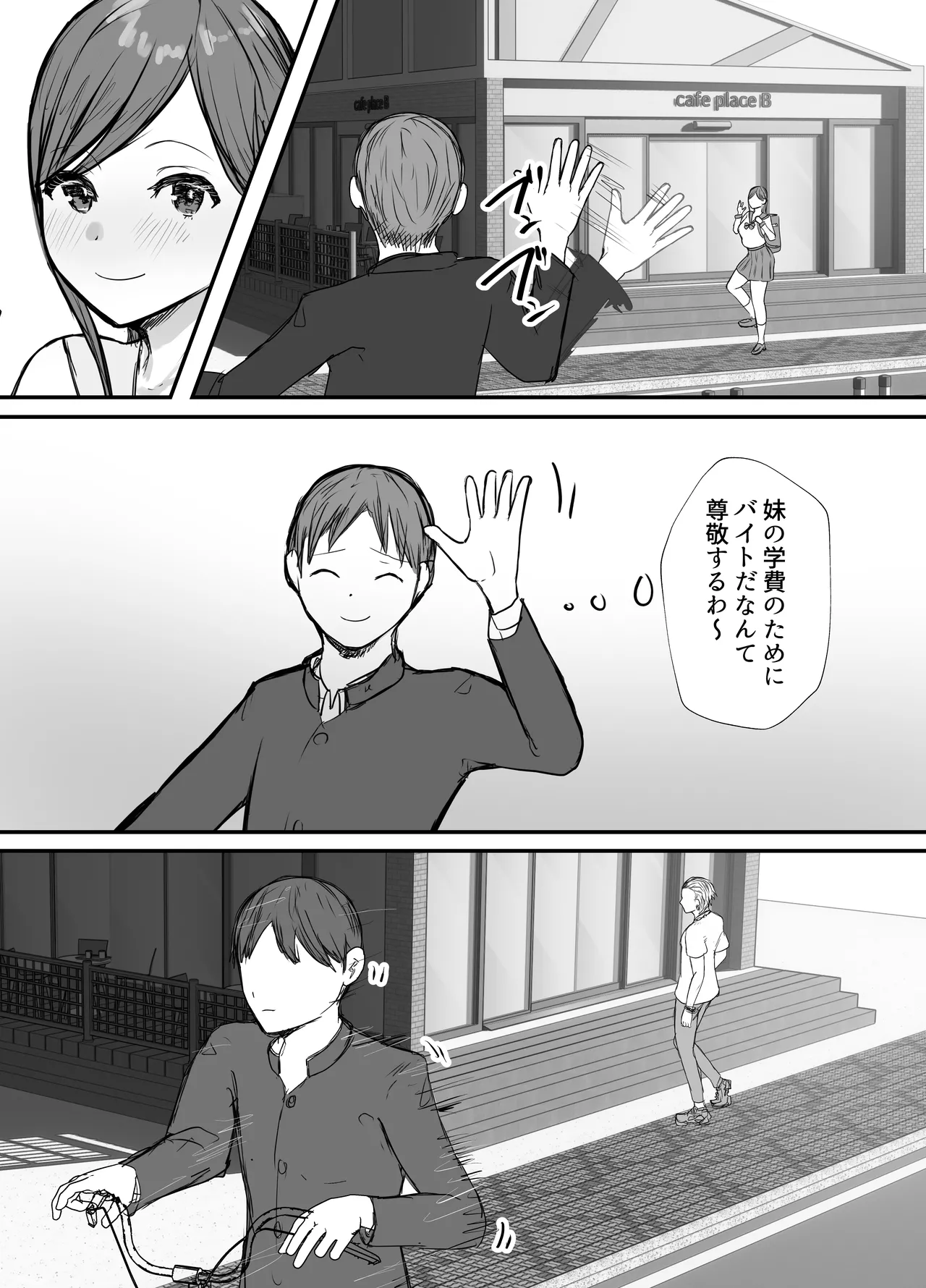 描きおろし寝取らせの後悔って遅いみたいよ？3.5 Page.12