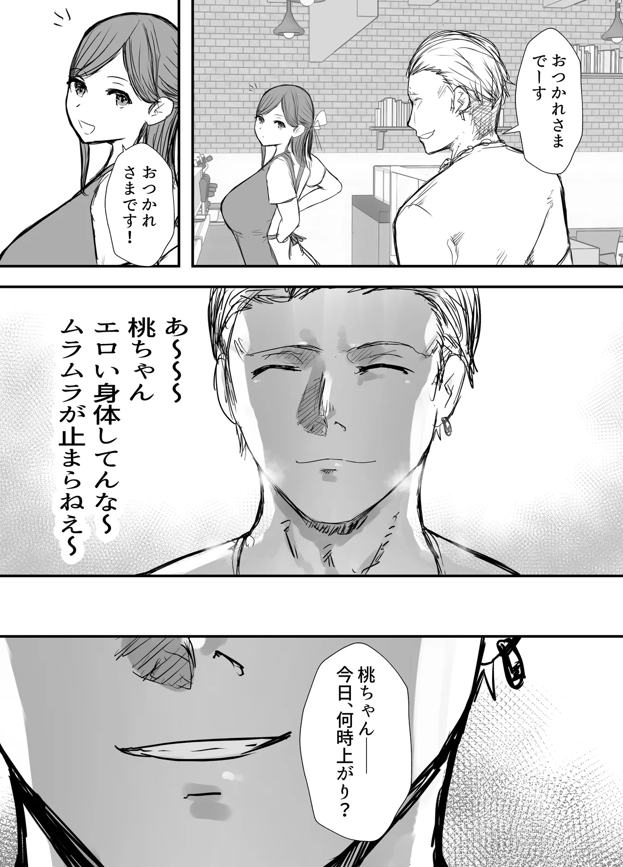 描きおろし寝取らせの後悔って遅いみたいよ？3.5 Page.13