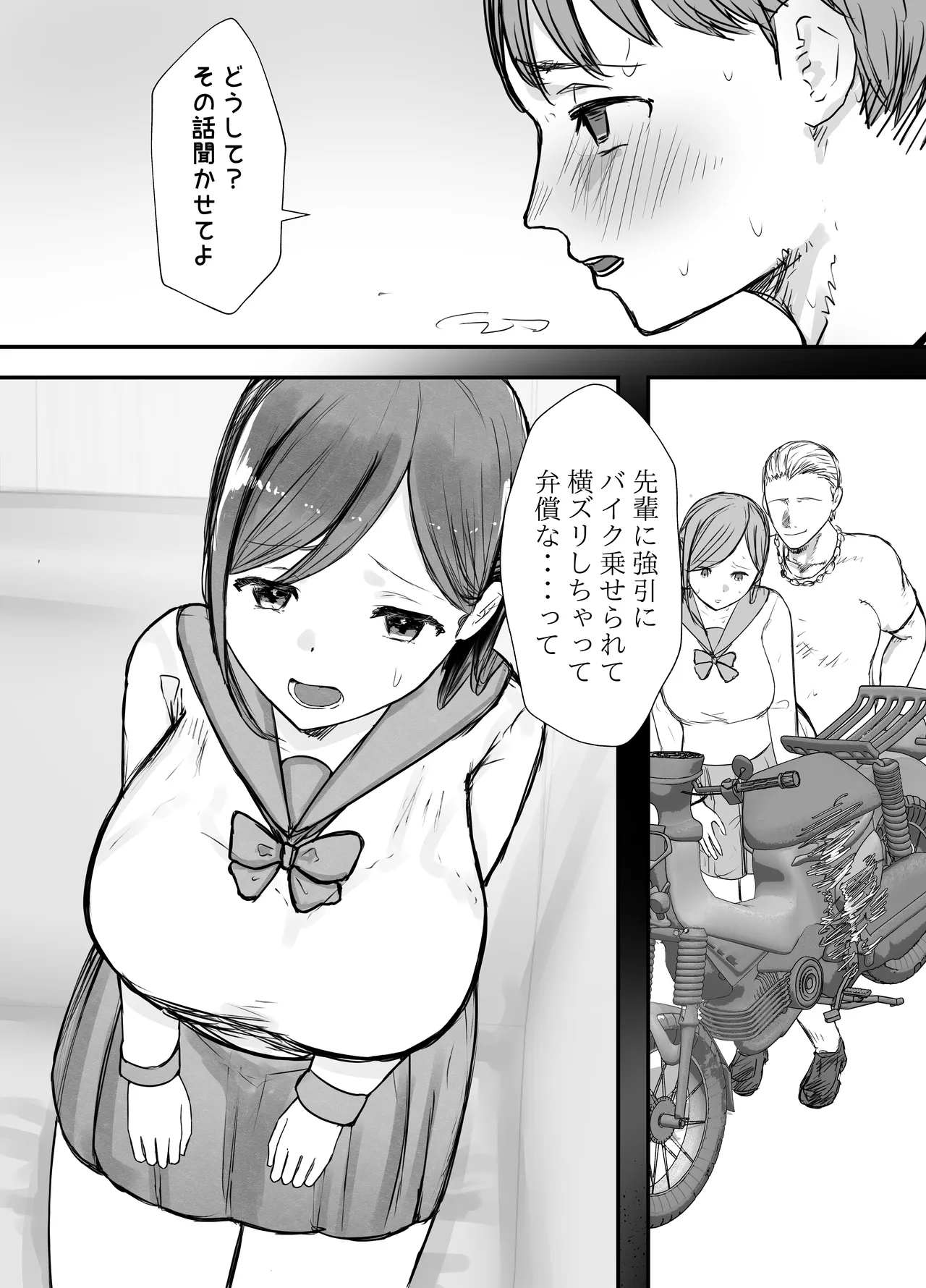 描きおろし寝取らせの後悔って遅いみたいよ？3.5 Page.19