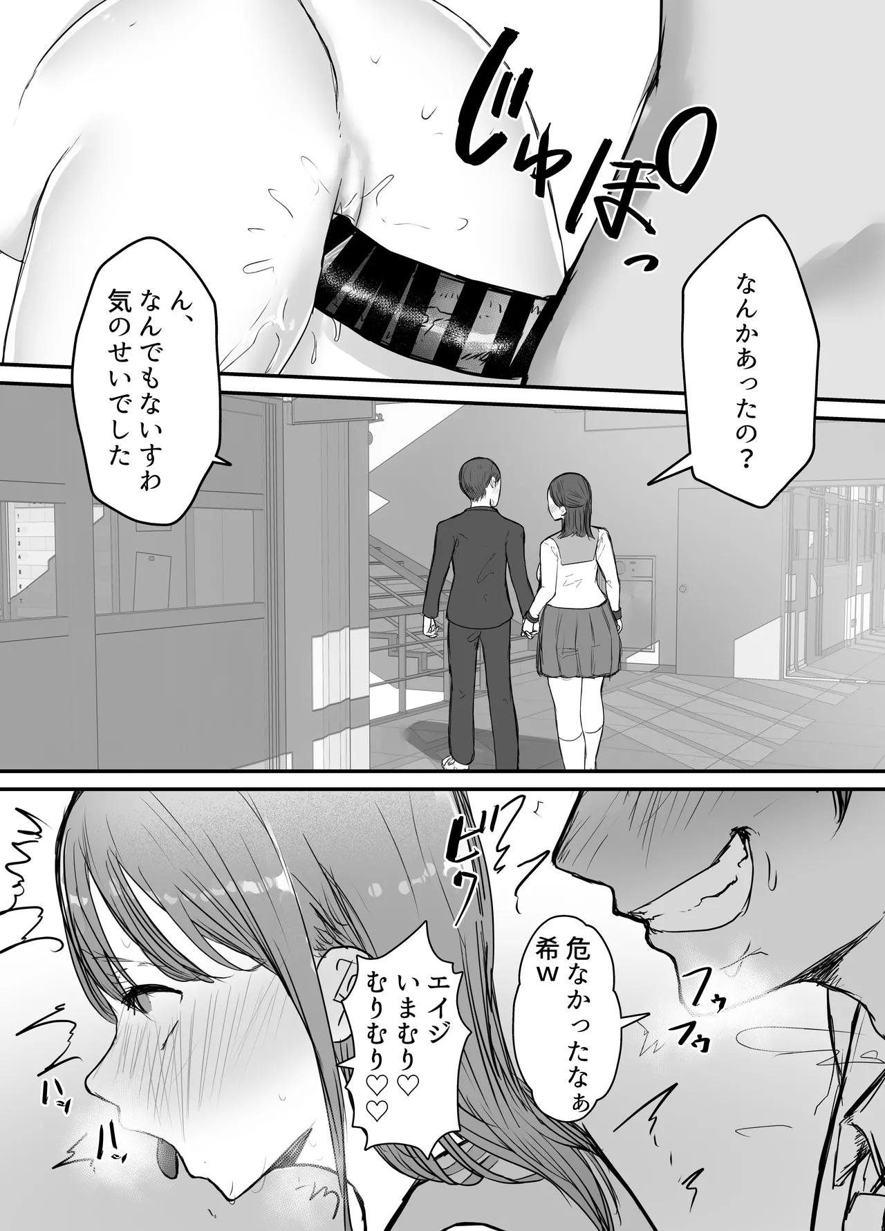 描きおろし寝取らせの後悔って遅いみたいよ？3.5 Page.9