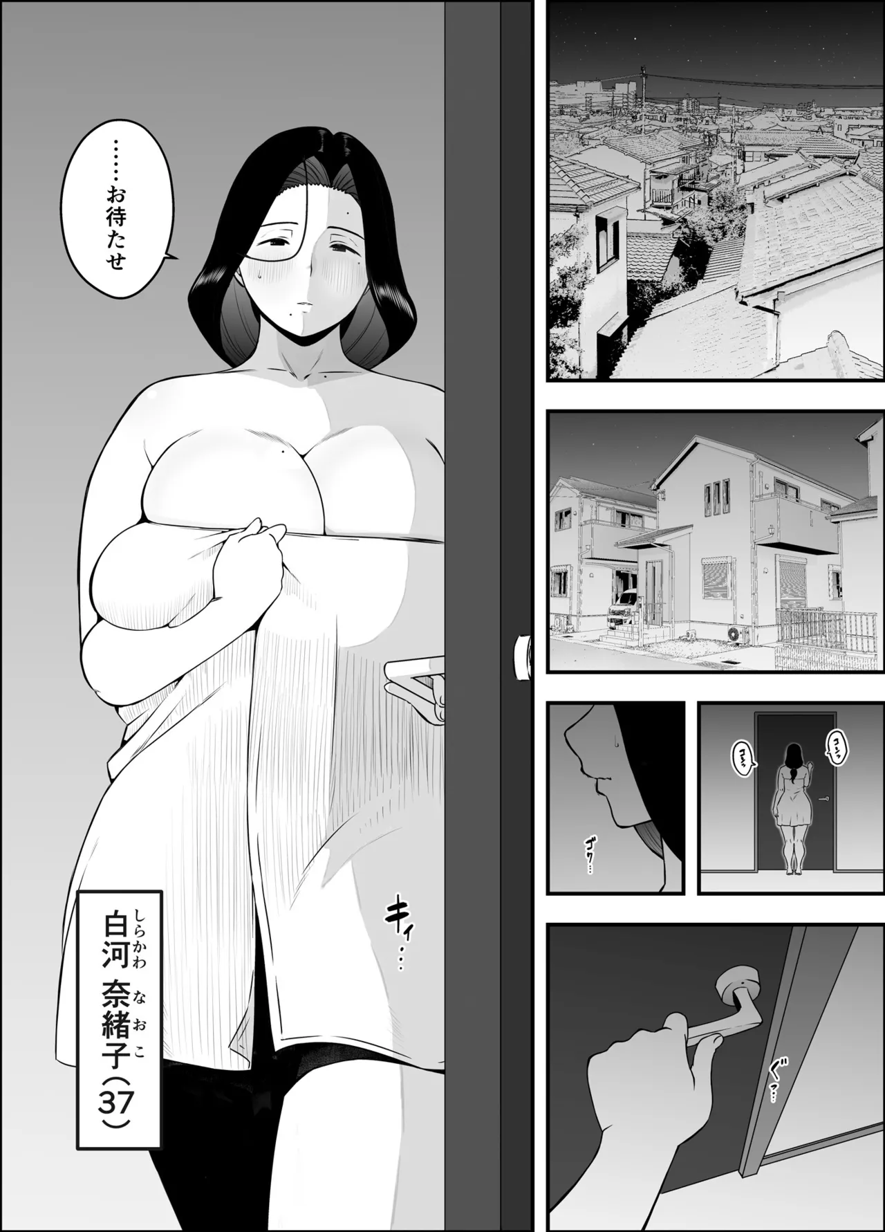 息子のおかげで、セックスが大好きになれました。 1 Page.2