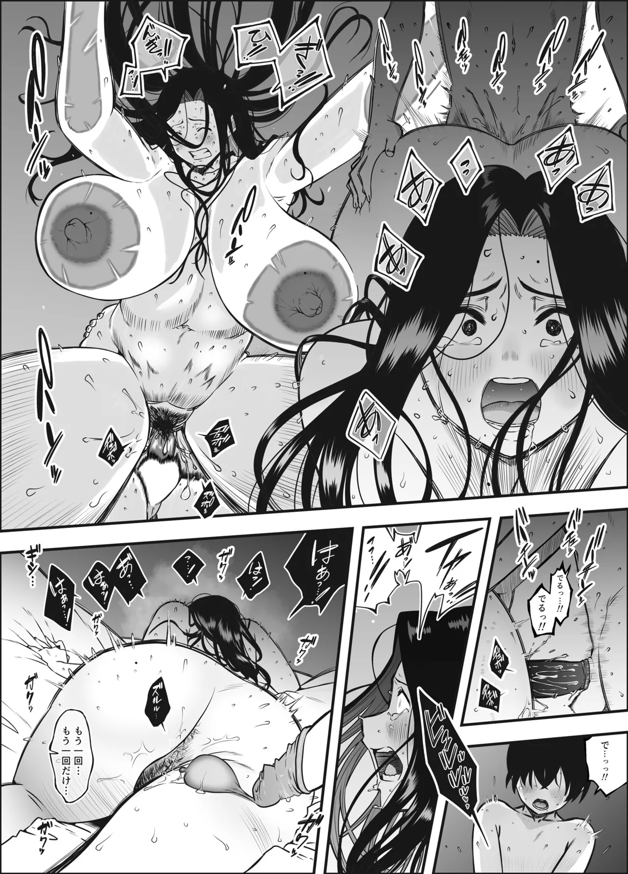 息子のおかげで、セックスが大好きになれました。 1 Page.42