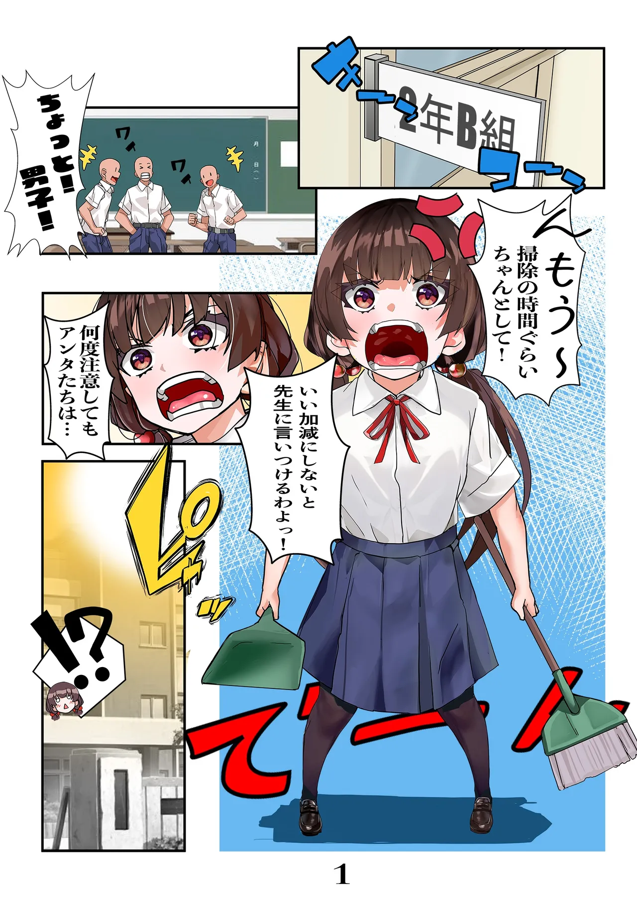 ライフスワップ Page.4