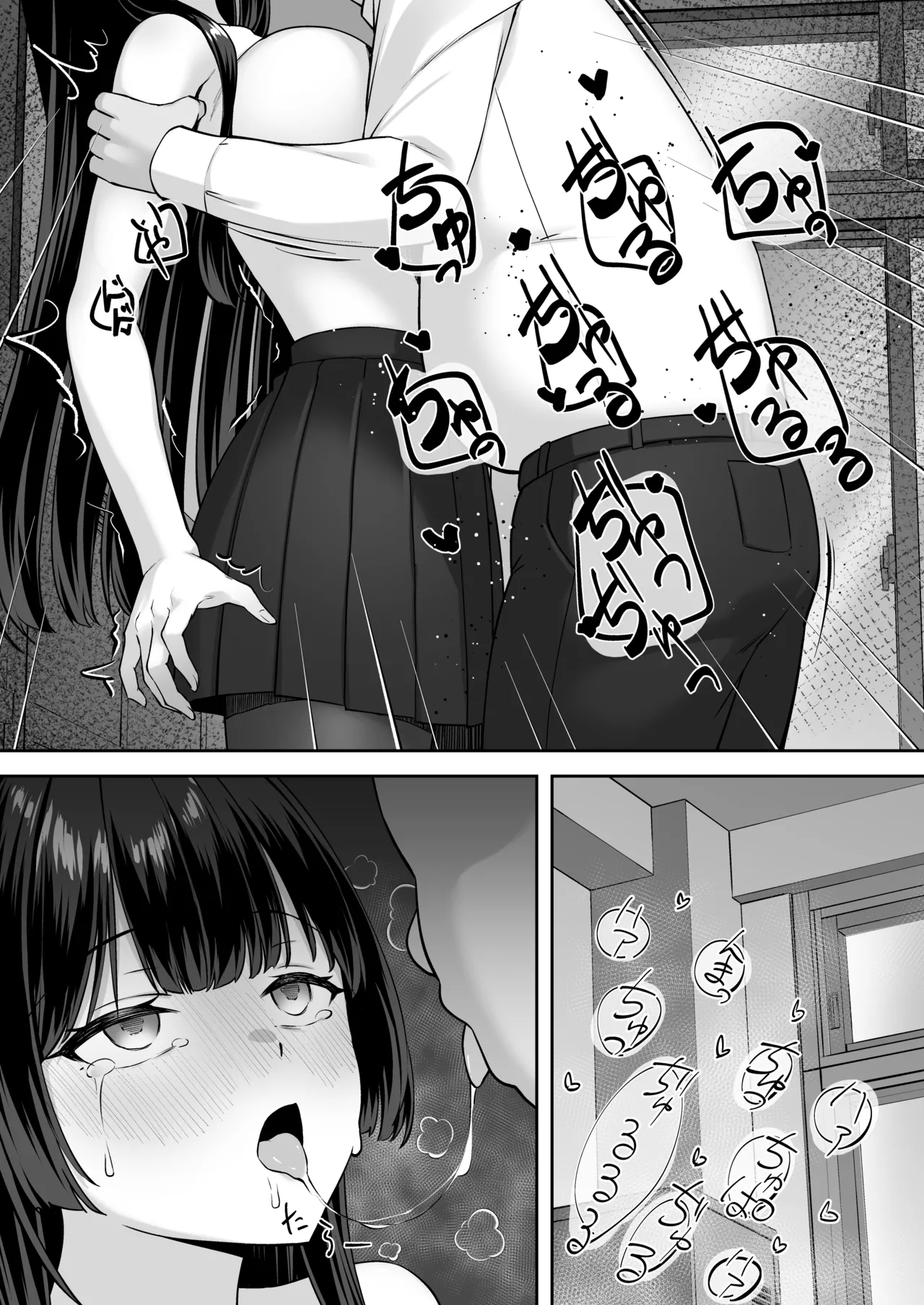 高嶺の花に催眠を Page.15