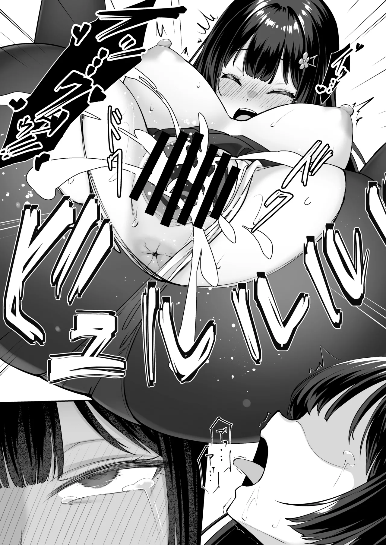 高嶺の花に催眠を Page.34