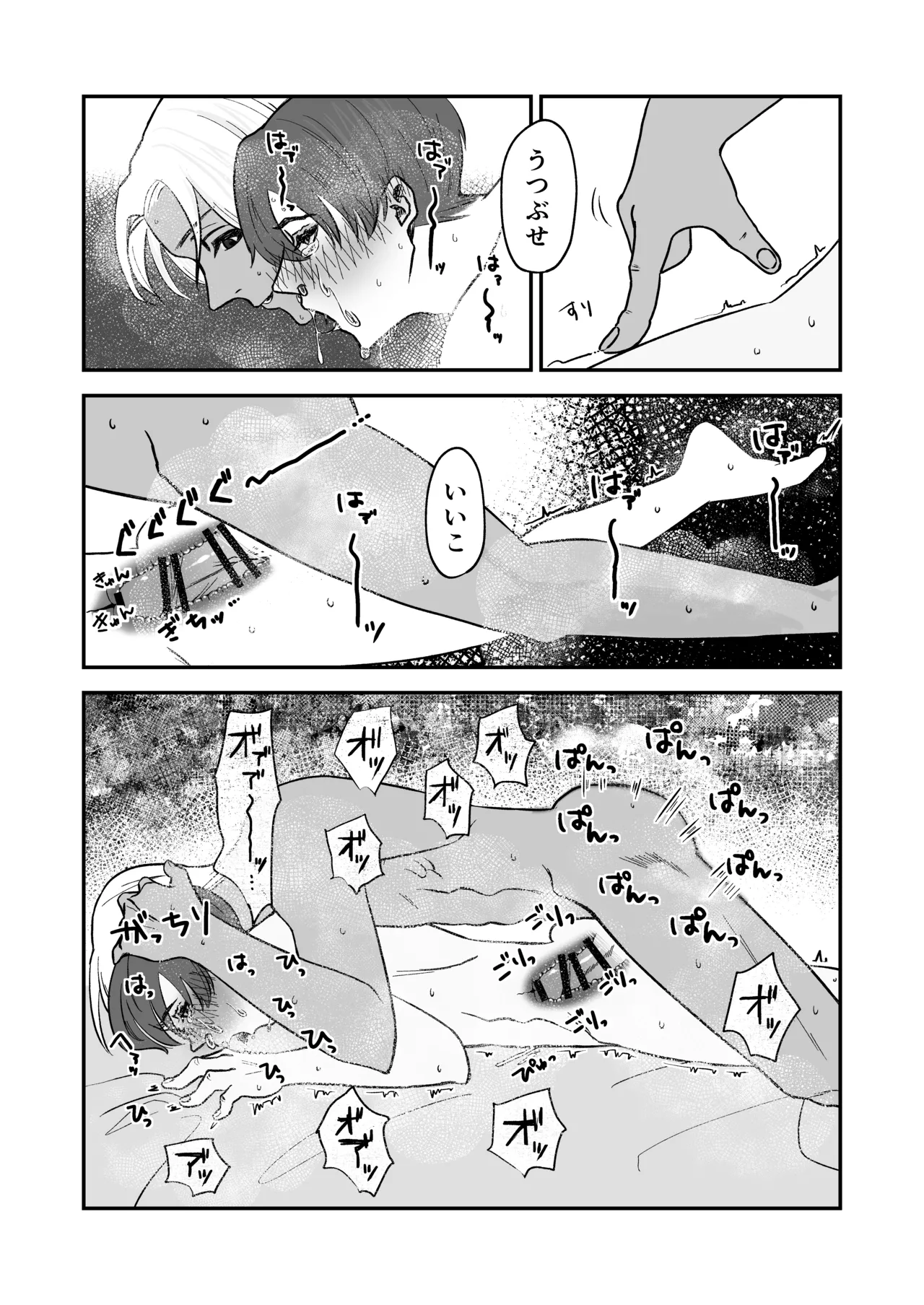 ねっとり手マン&寝バックでツン男娼をわからせる Page.10