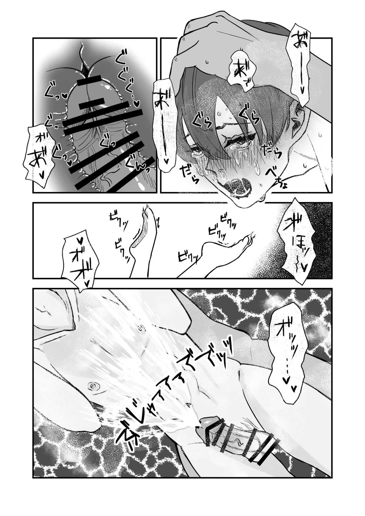 ねっとり手マン&寝バックでツン男娼をわからせる Page.11