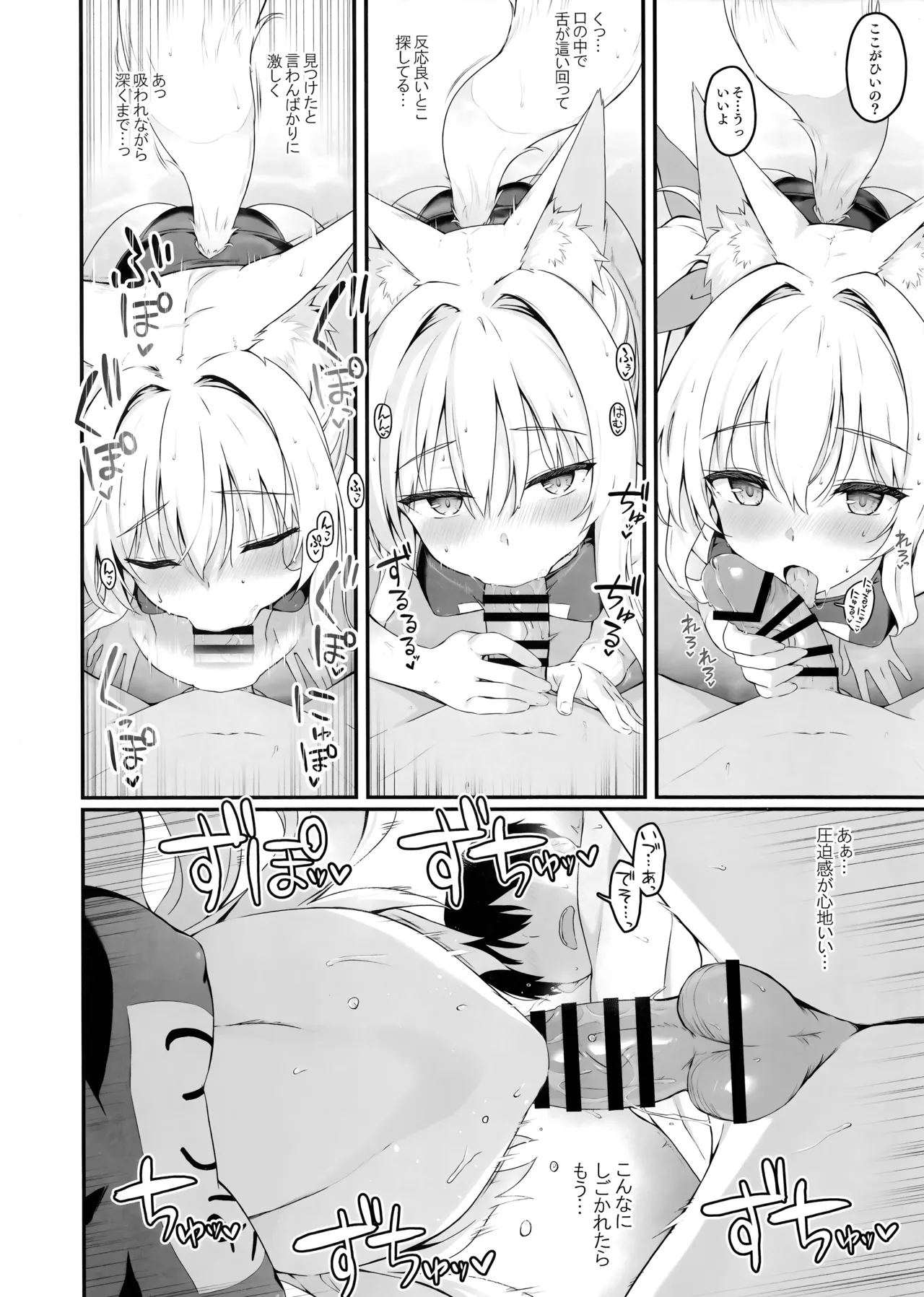 もふもふる 9 Page.15