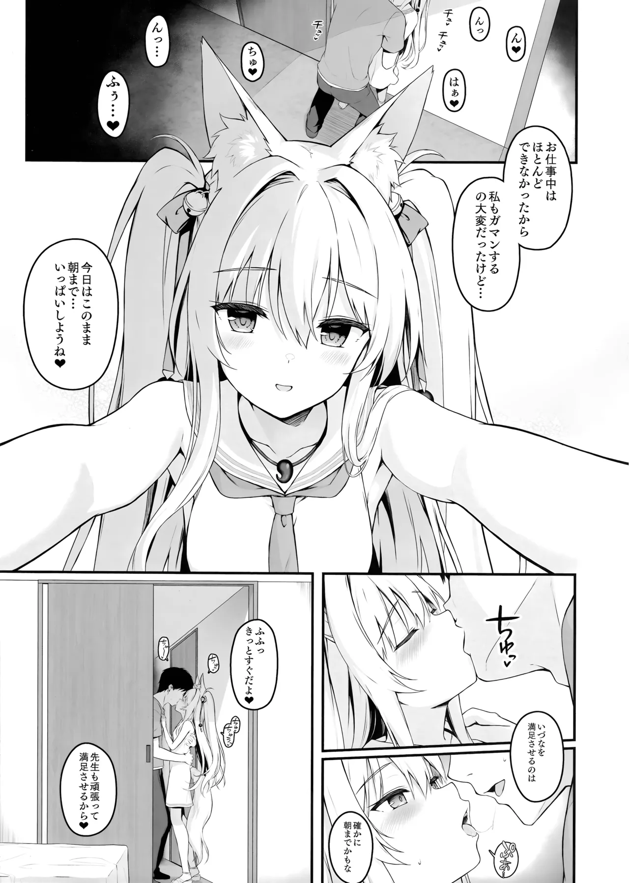 もふもふる 9 Page.6