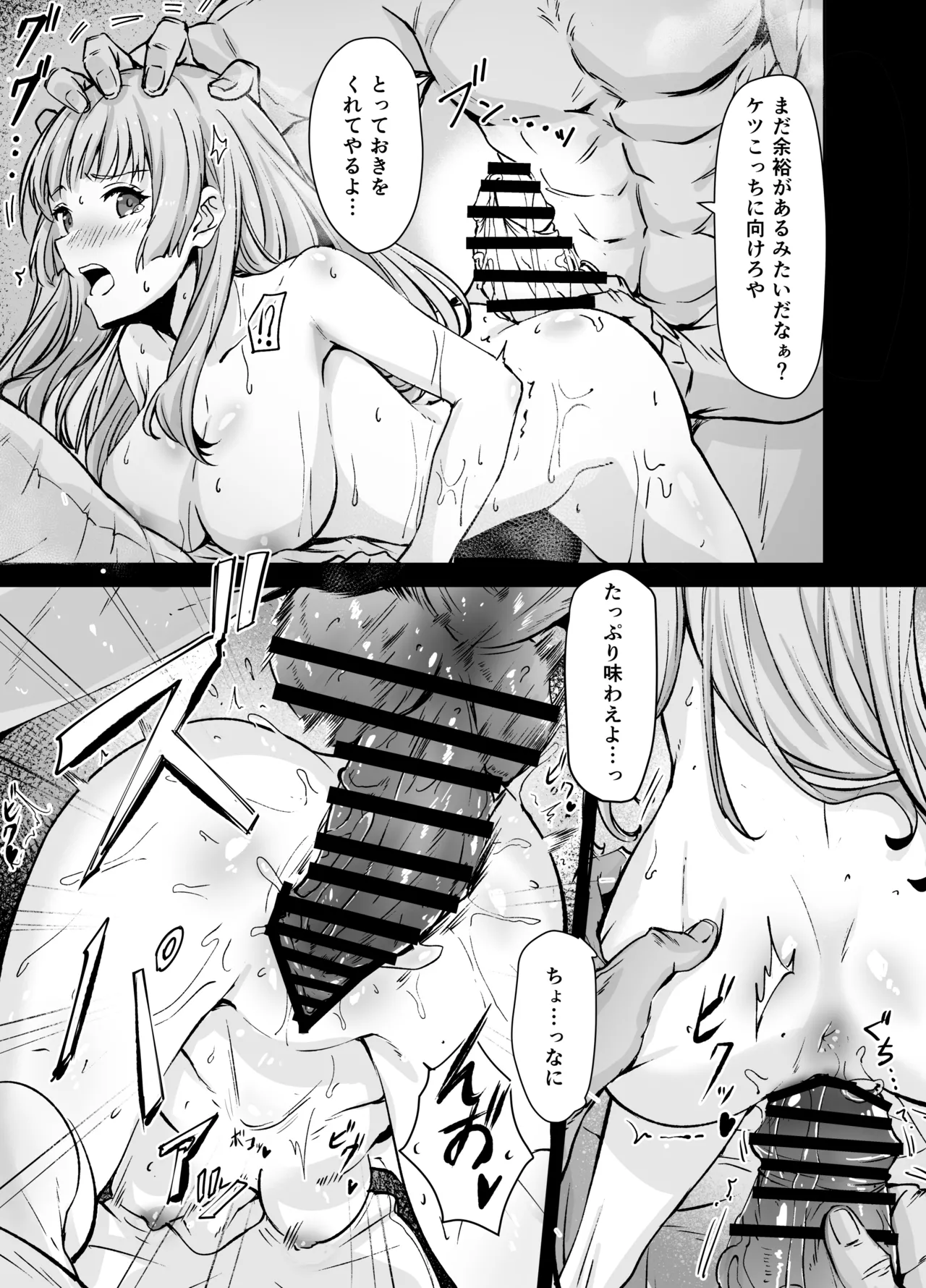不良ドラフVSアン①②高画質 Page.3