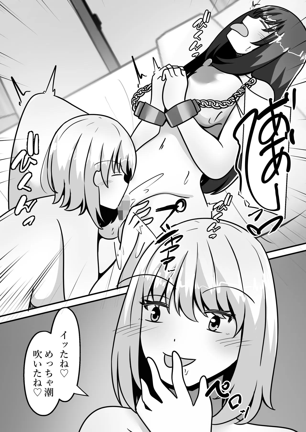 お兄ちゃんが女体化して姉に！?気持ちいいこと色々教えてあげる Page.23