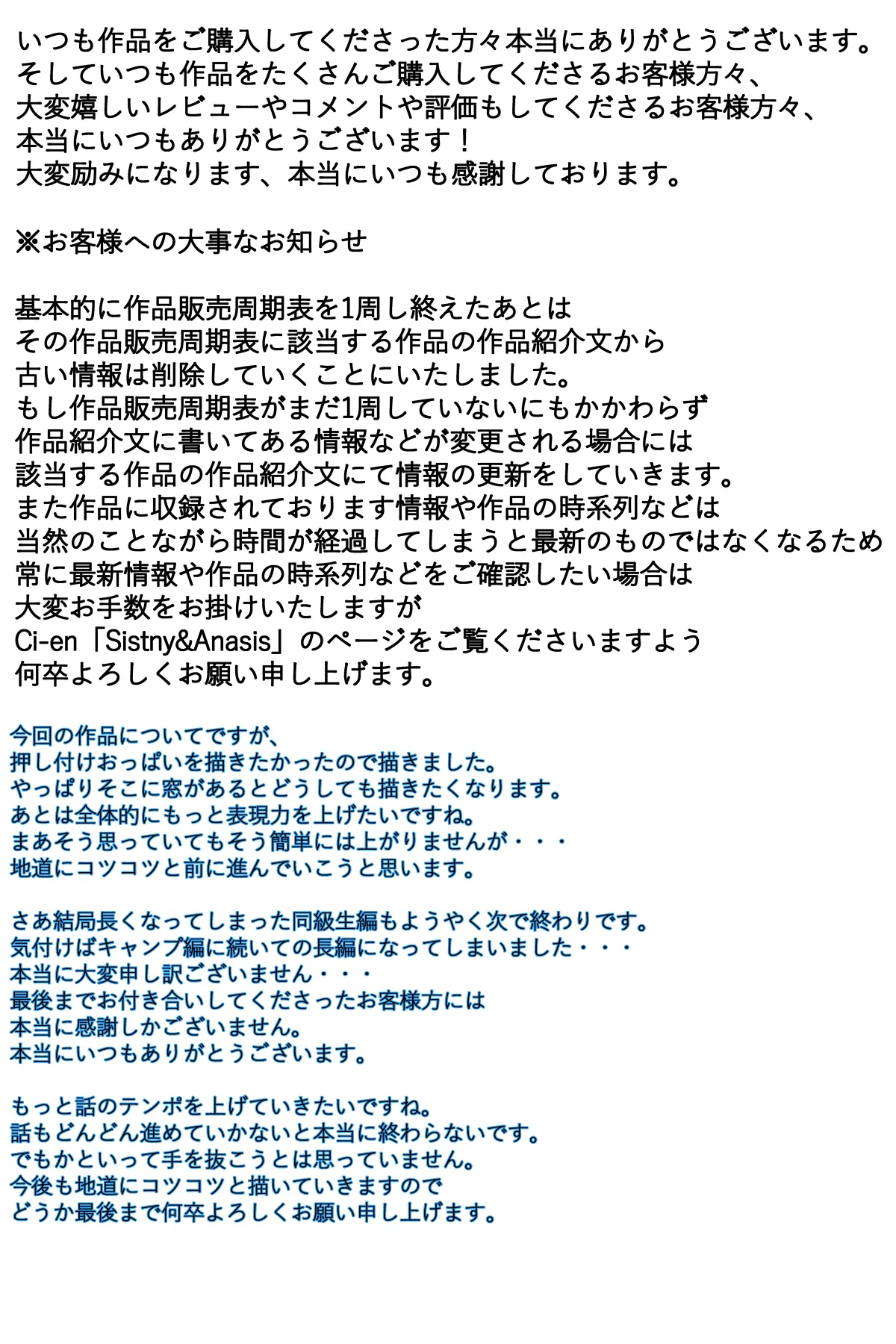 My Mom Was Taken Advantage of by My Classmates Page.104