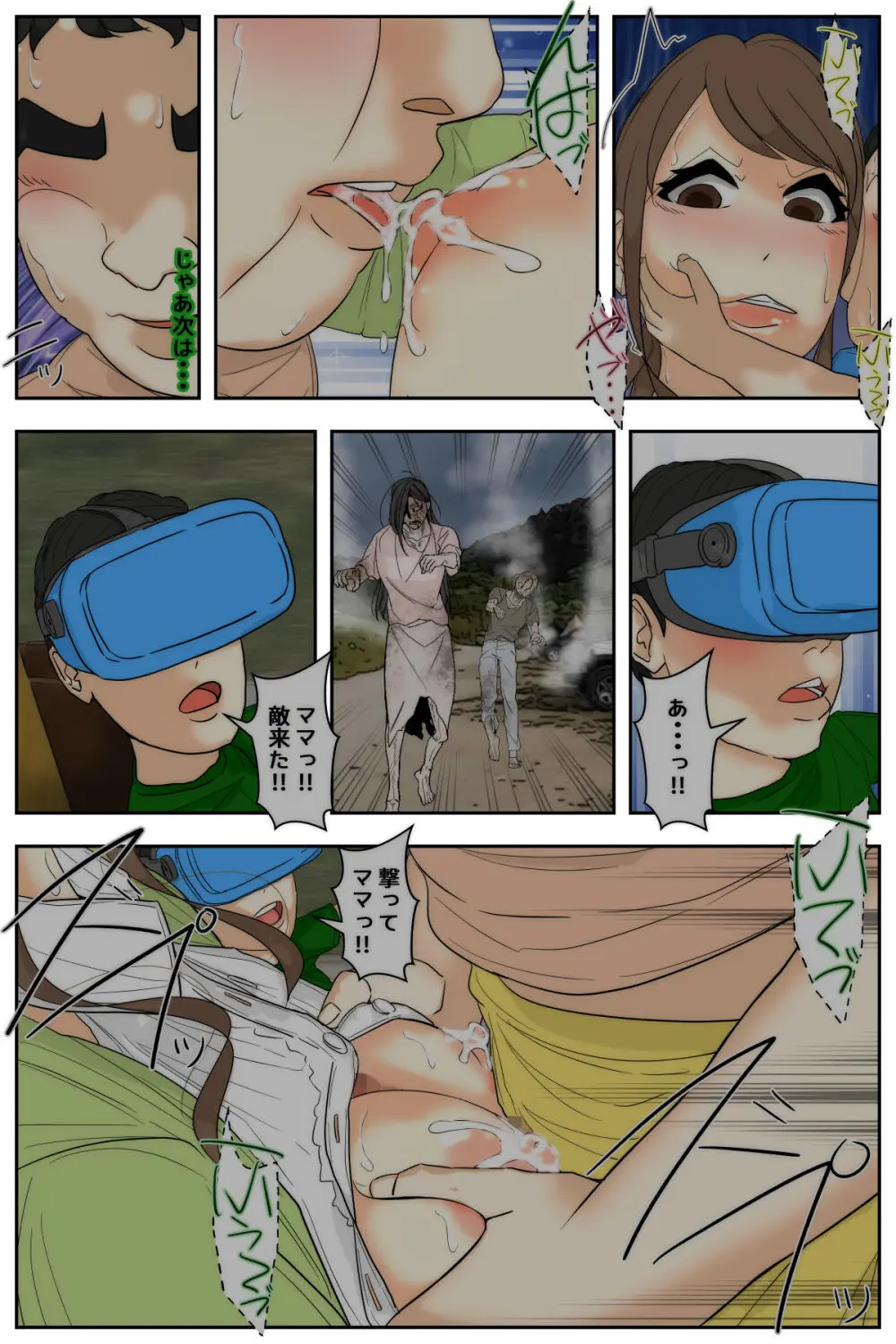 My Mom Was Taken Advantage of by My Classmates Page.15