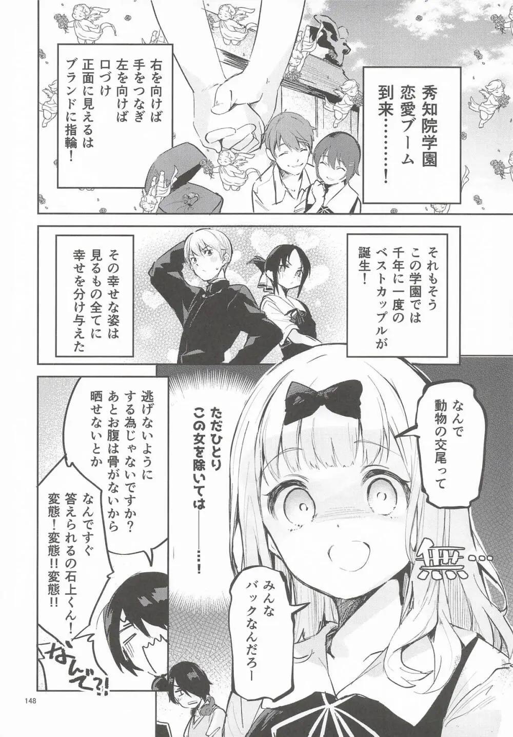 えかきBOXvol.1 Page.147