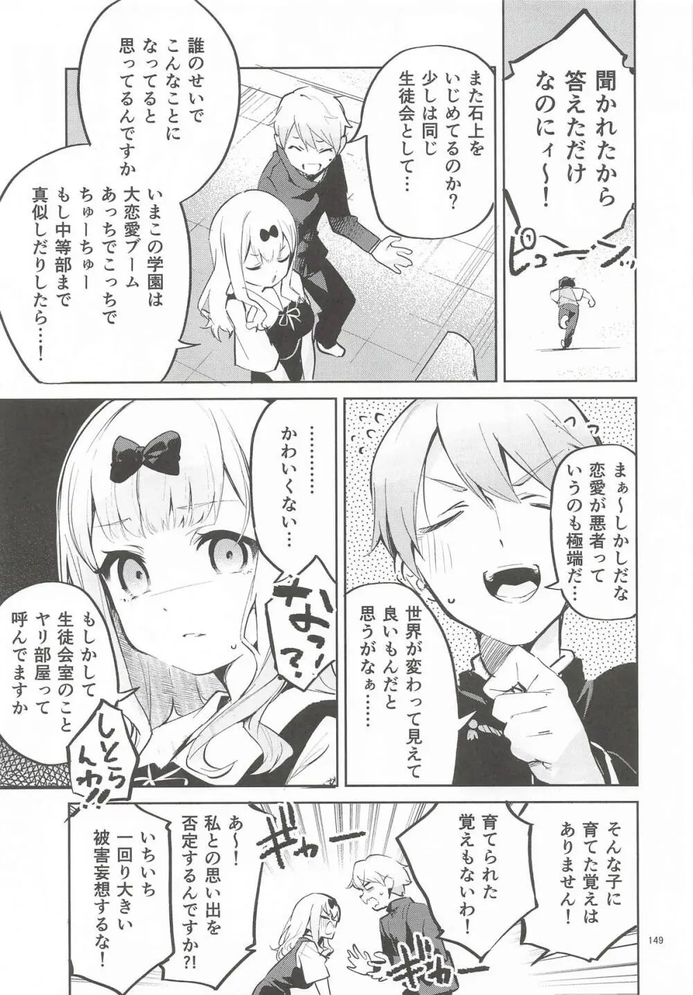 えかきBOXvol.1 Page.148