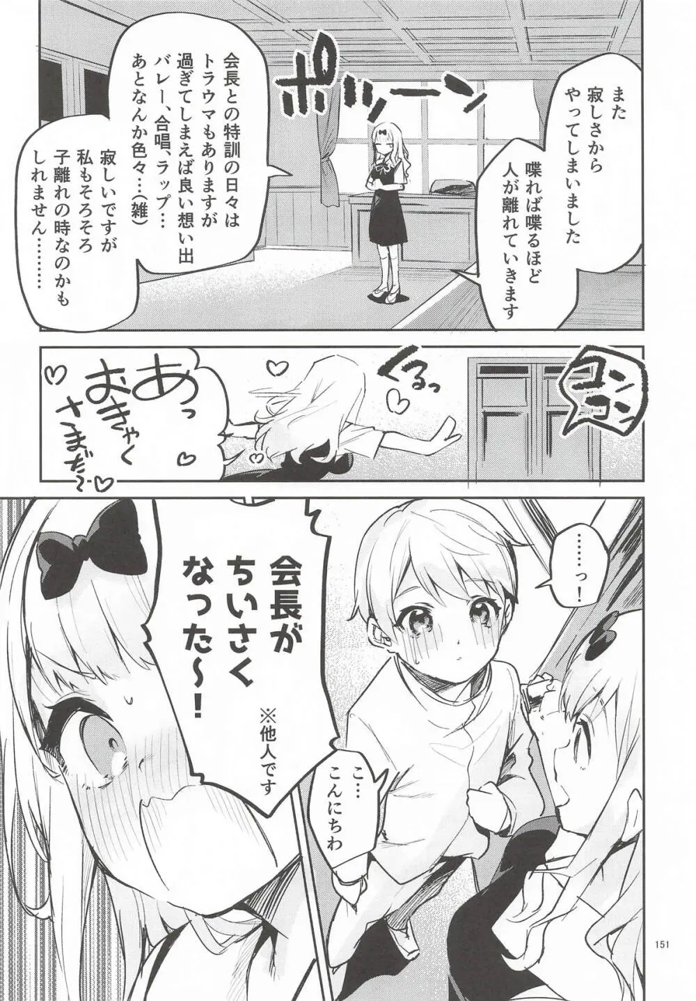 えかきBOXvol.1 Page.150