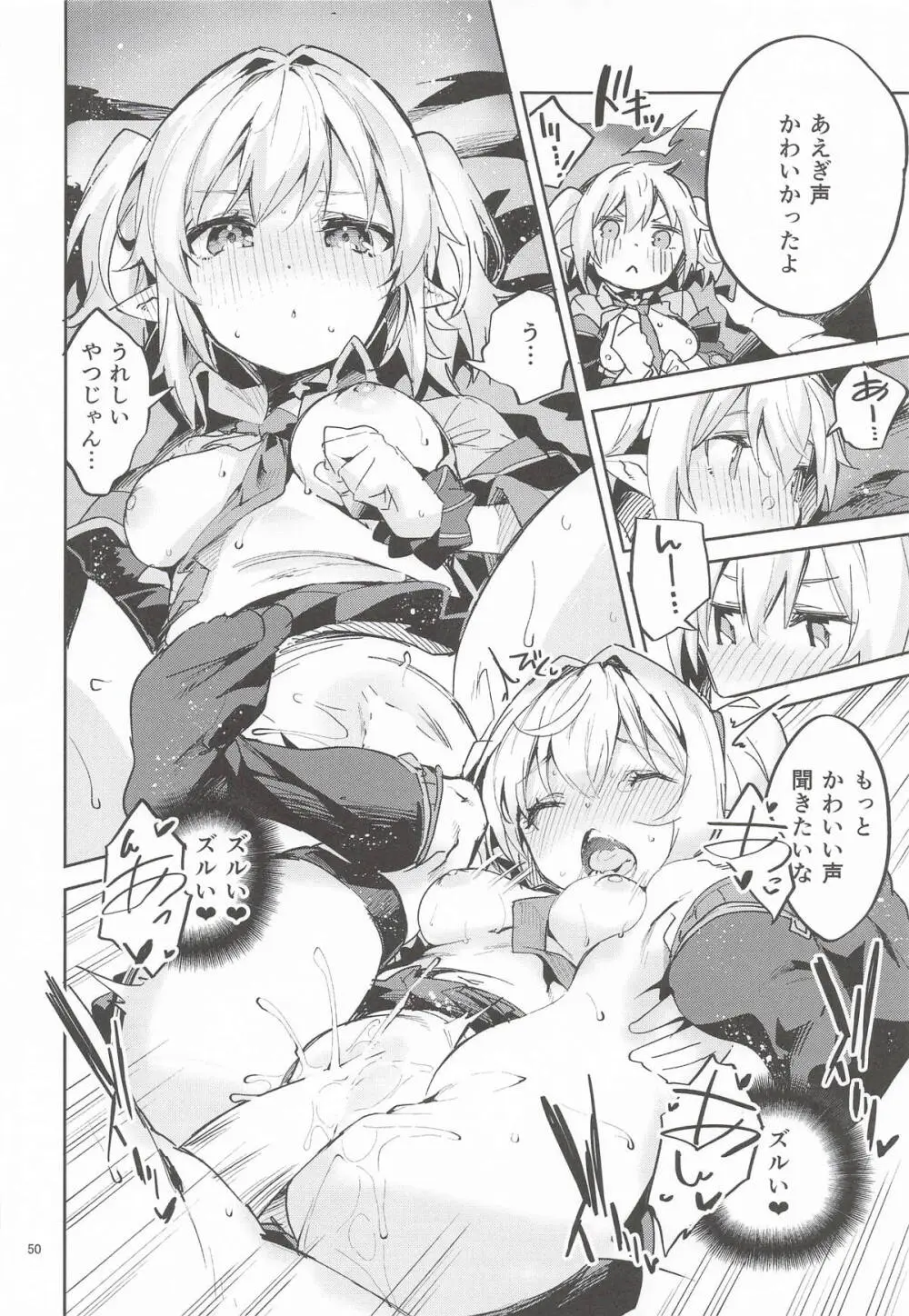 えかきBOXvol.1 Page.49