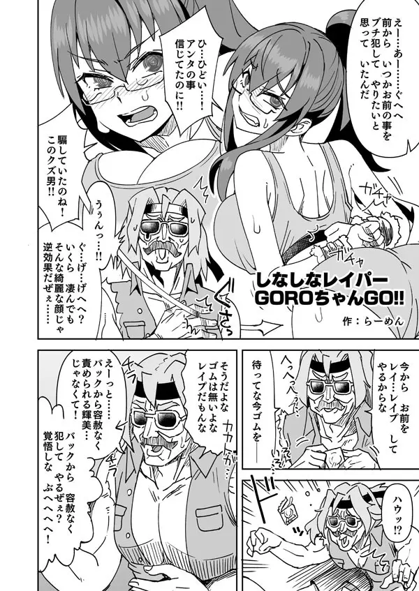 裏切りレイプというシチュプレイを楽しむ2人