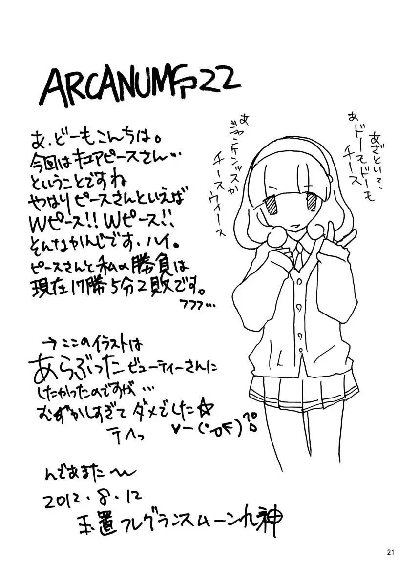 ARCANUMS 22 Page.20