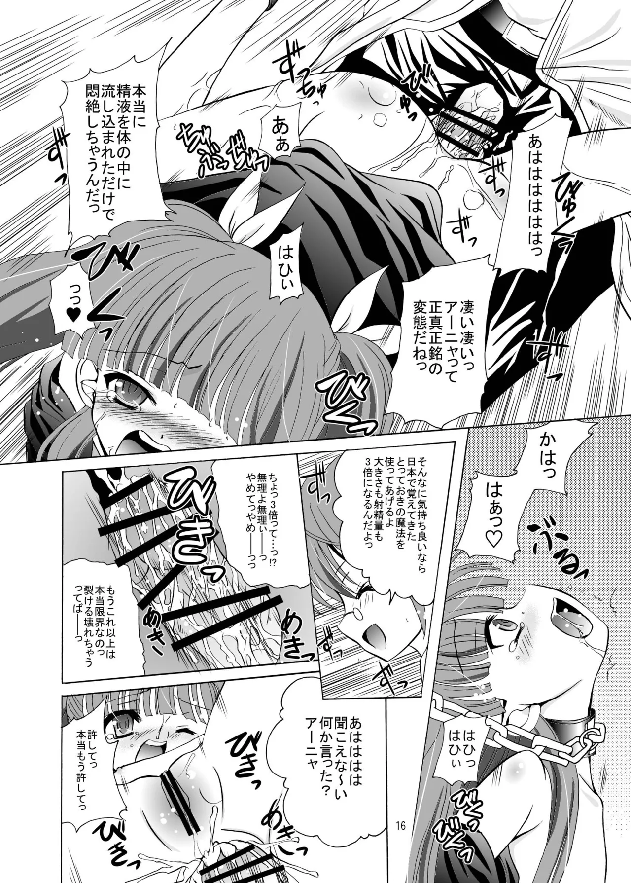 ARCANUMS 10 Annya3 Page.15