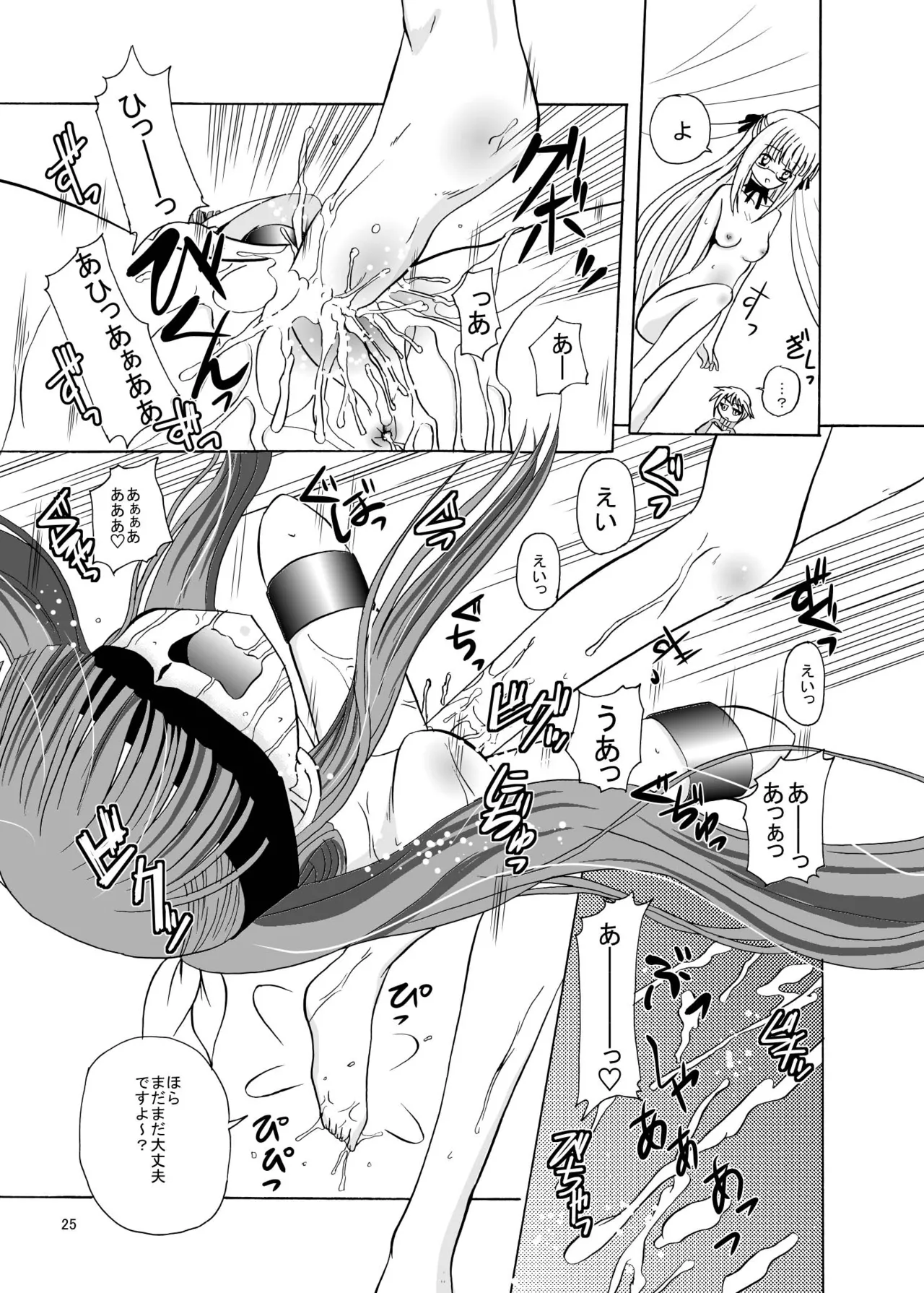 ARCANUMS 10 Annya3 Page.24