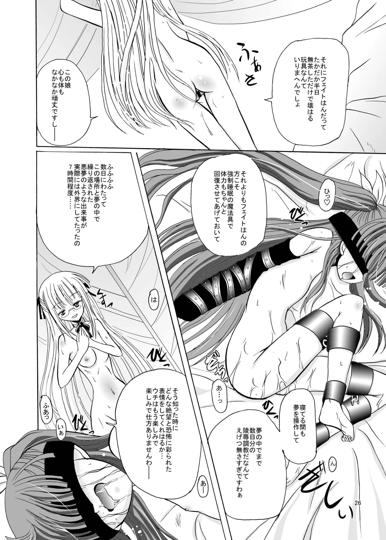 ARCANUMS 10 Annya3 Page.25