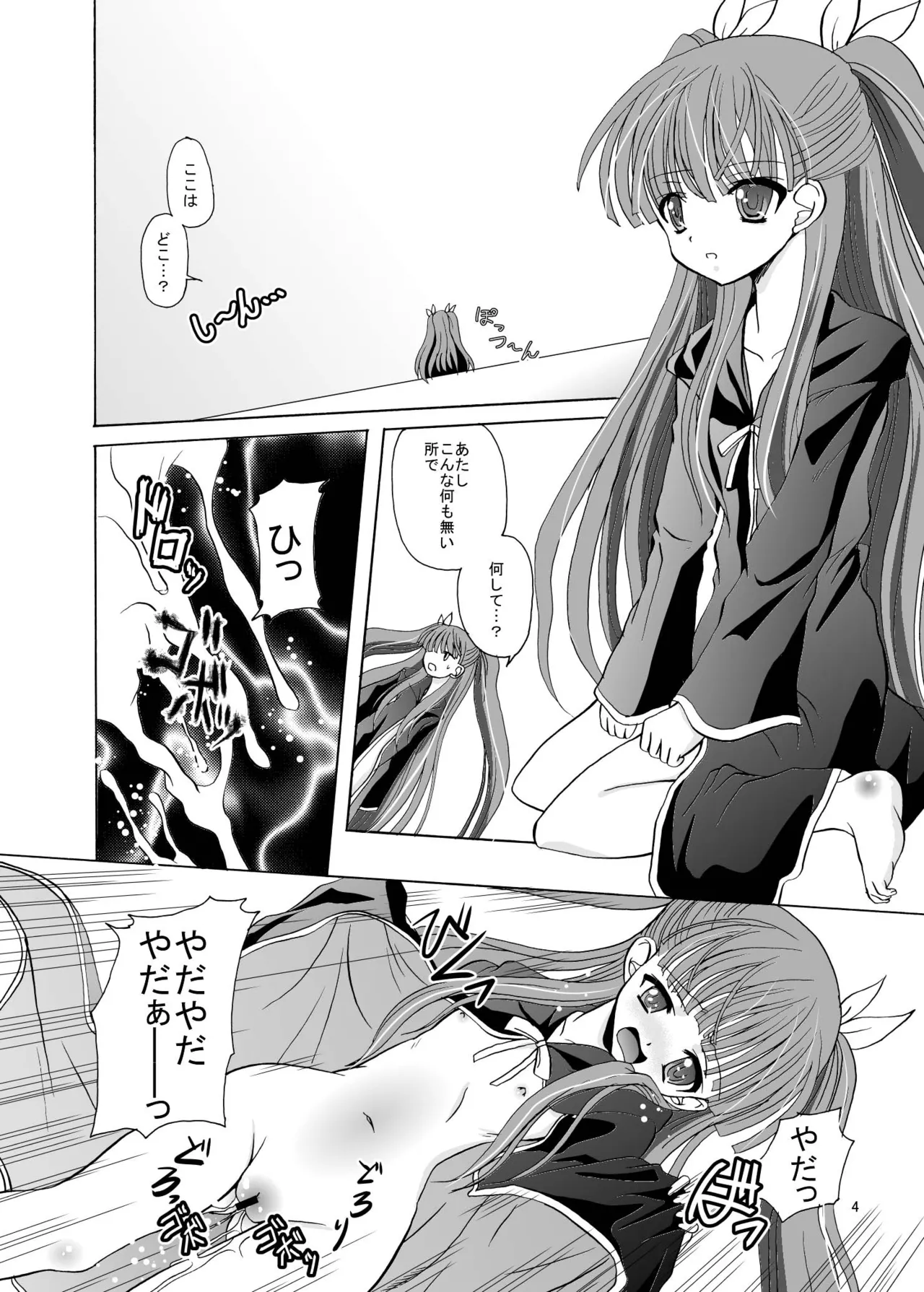 ARCANUMS 10 Annya3 Page.3