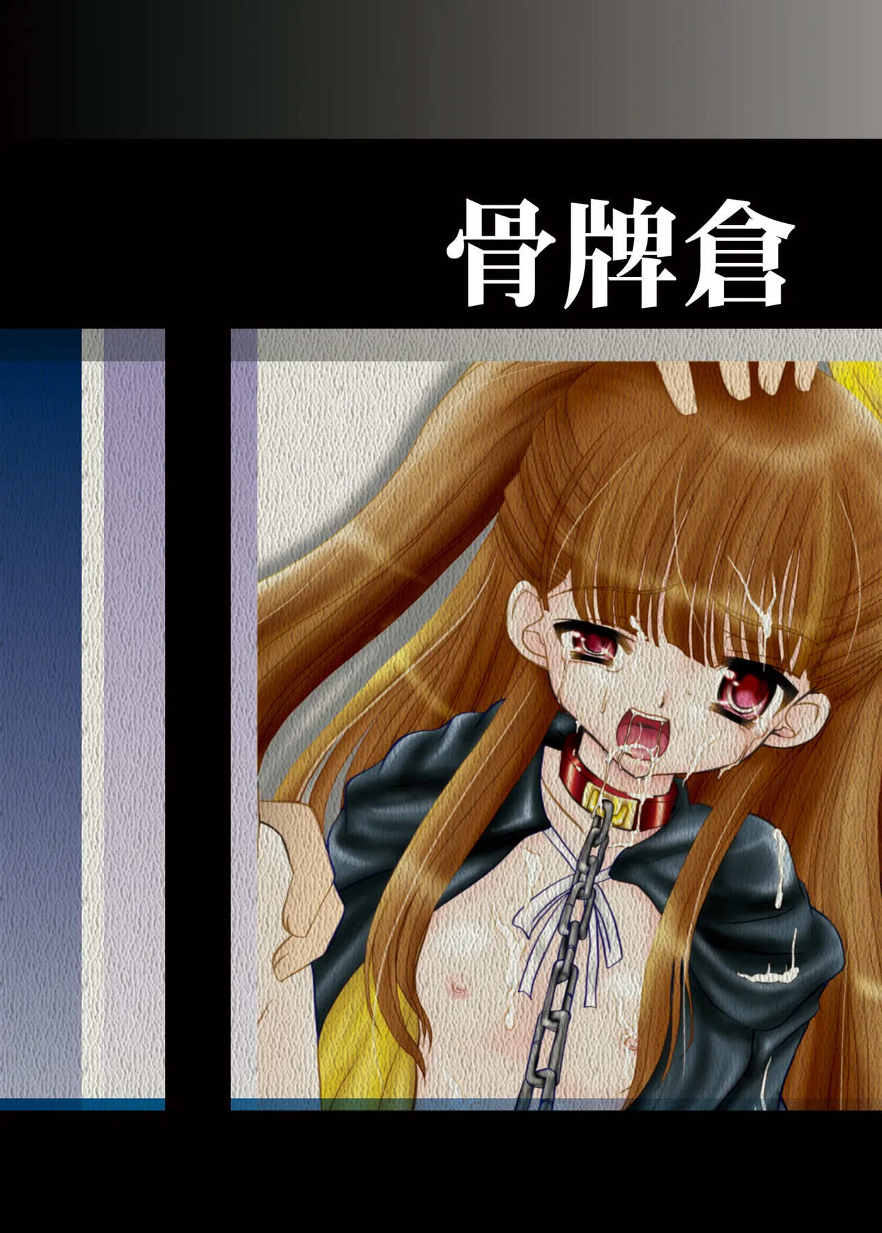 ARCANUMS 10 Annya3 Page.30