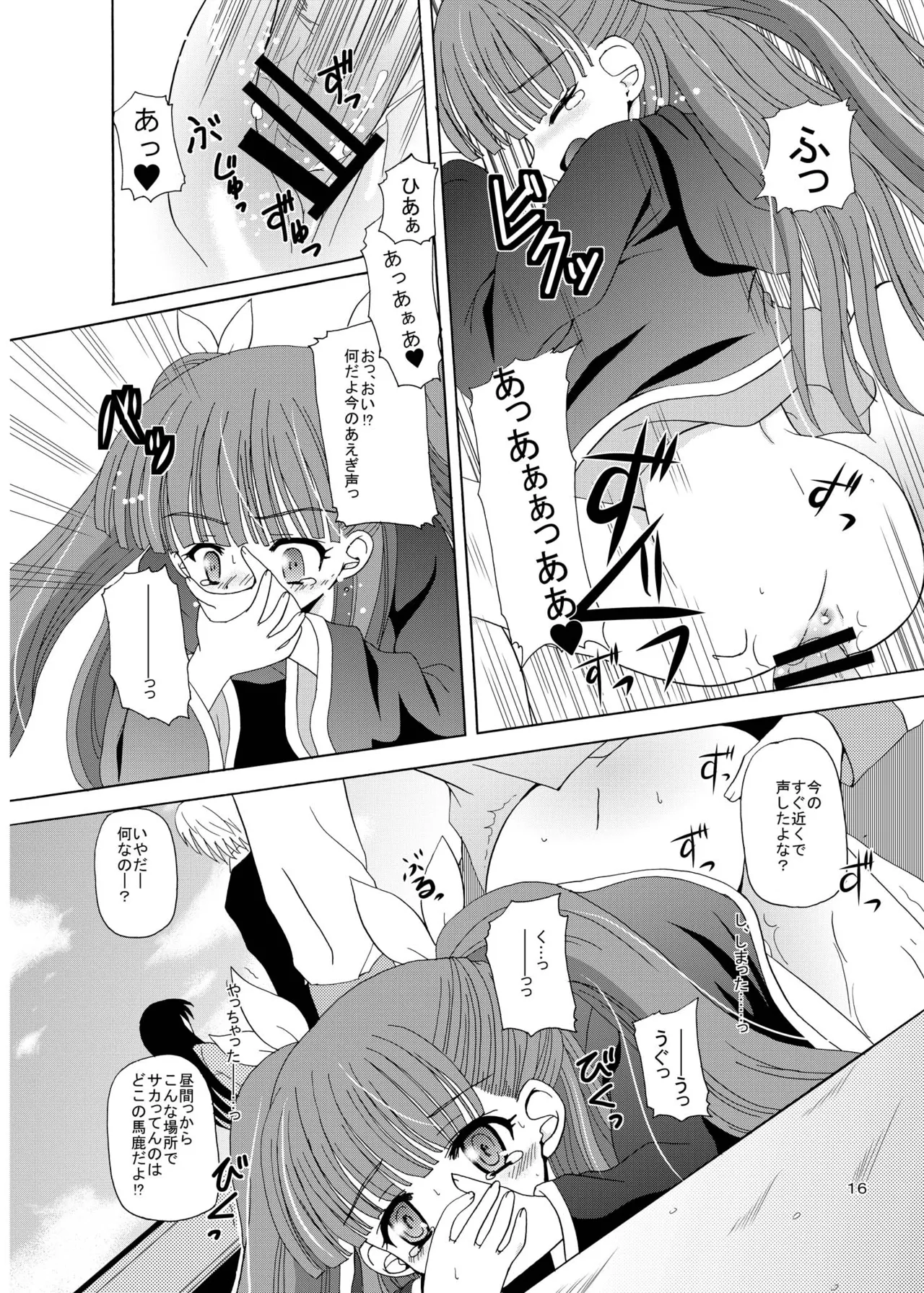 ARCANUMS 8 Annya2 Page.15