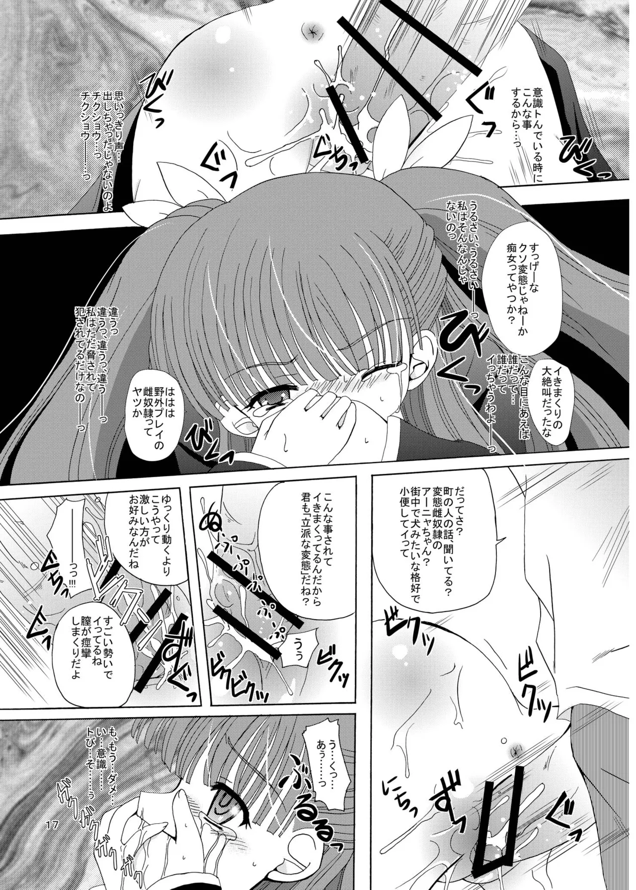 ARCANUMS 8 Annya2 Page.16