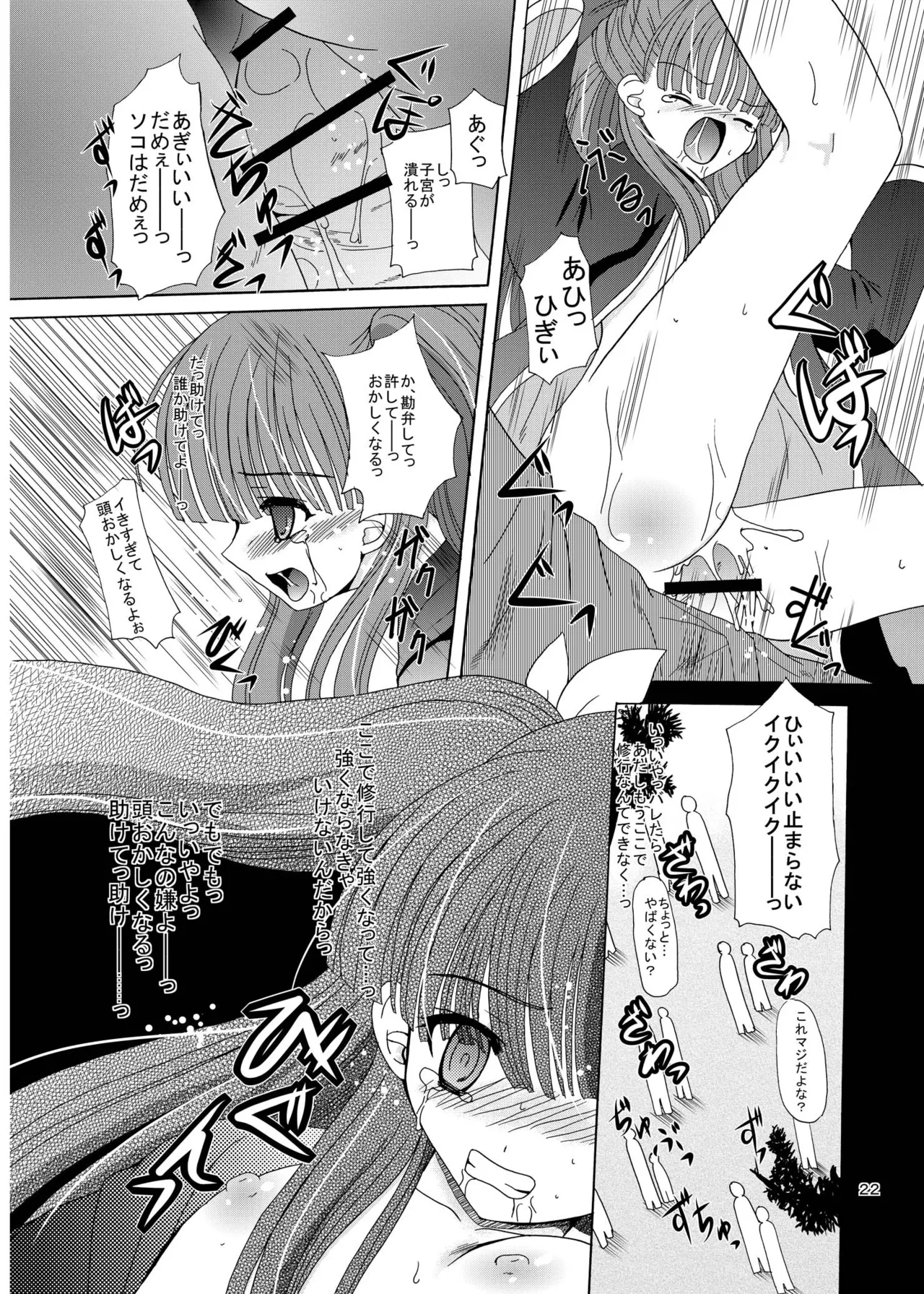 ARCANUMS 8 Annya2 Page.21