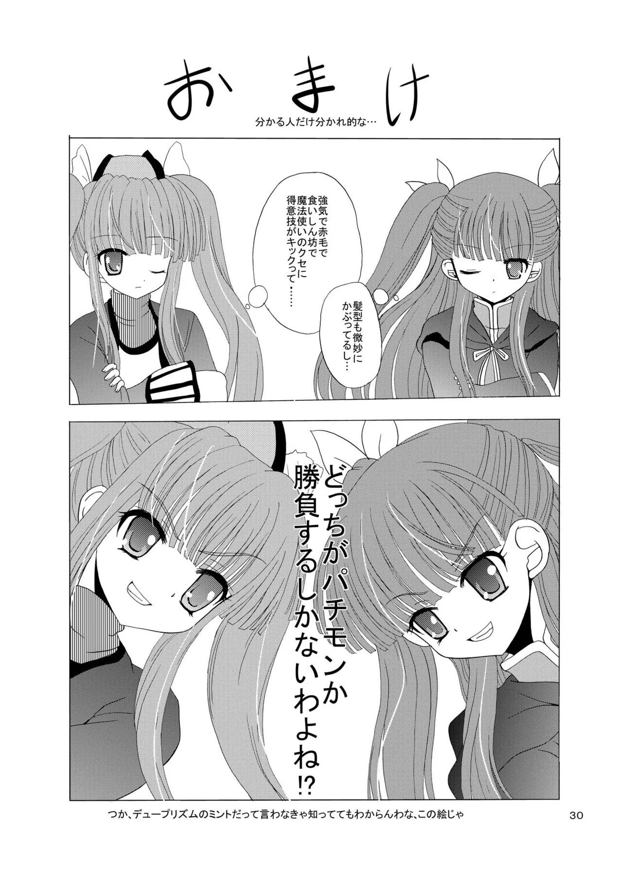 ARCANUMS 8 Annya2 Page.29