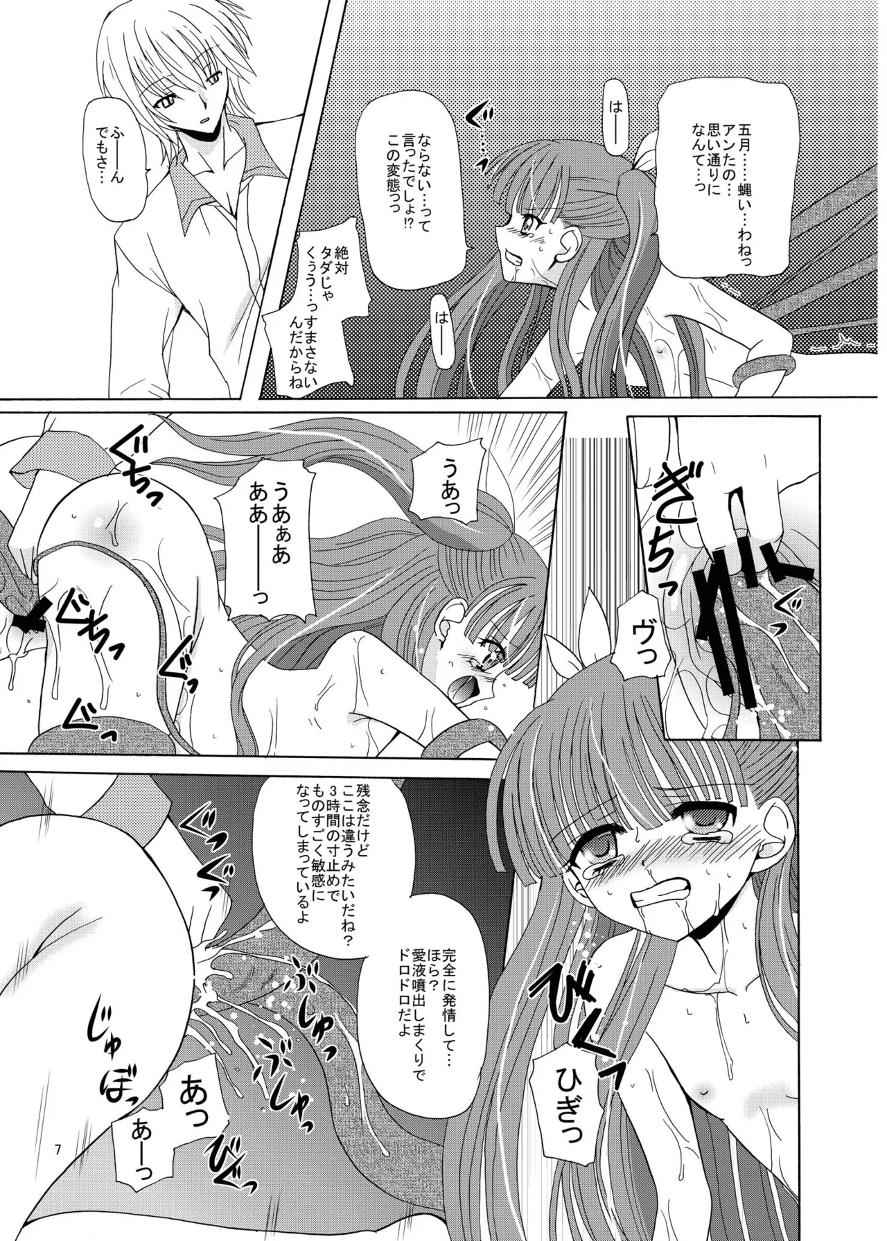 ARCANUMS 8 Annya2 Page.6