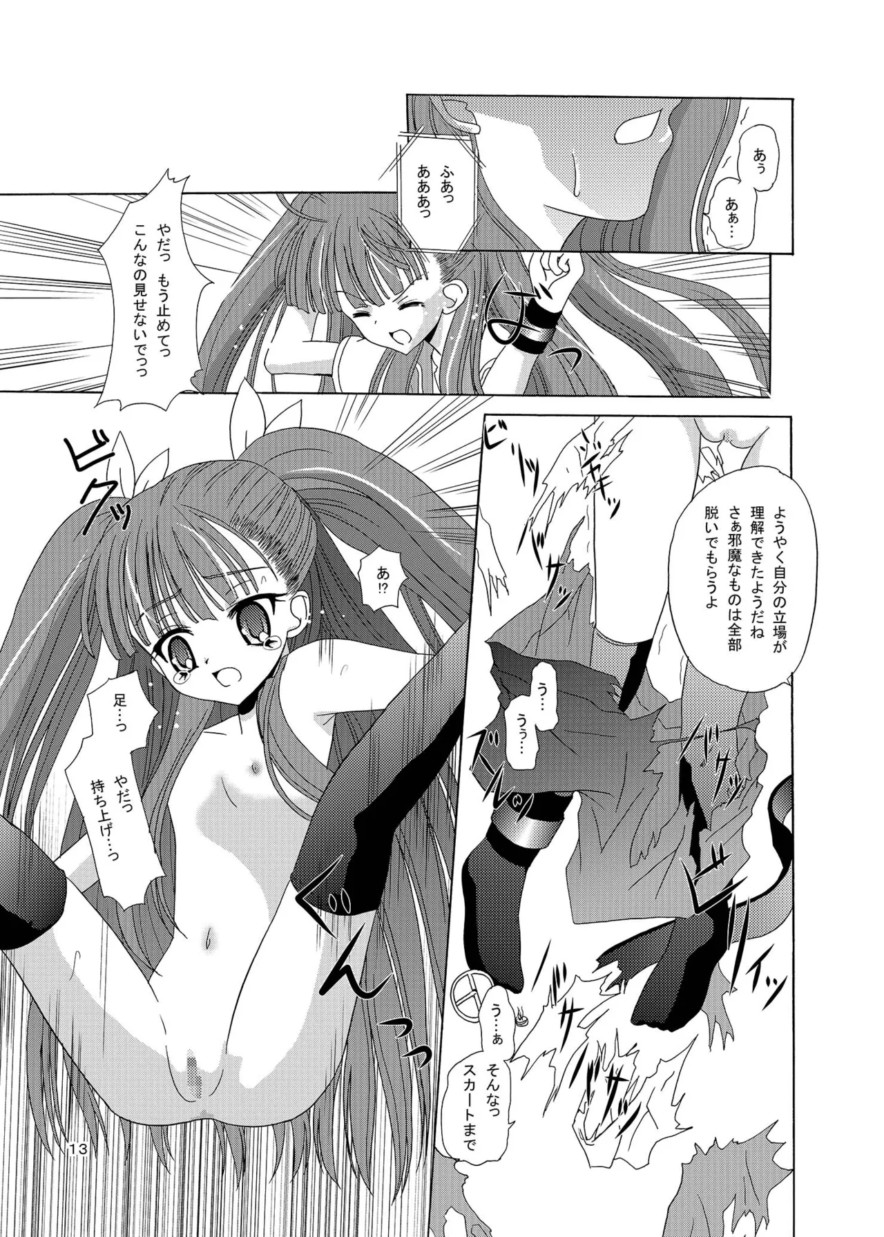 ARCANUMS 7 Annya Page.12