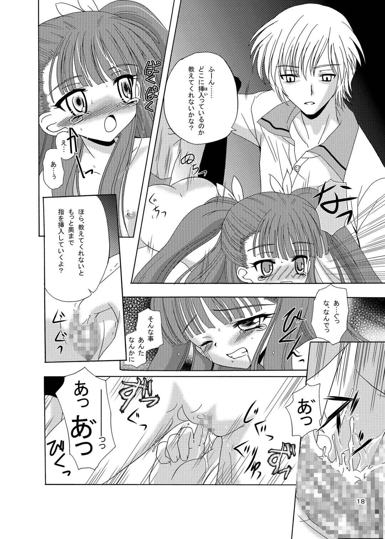 ARCANUMS 7 Annya Page.17