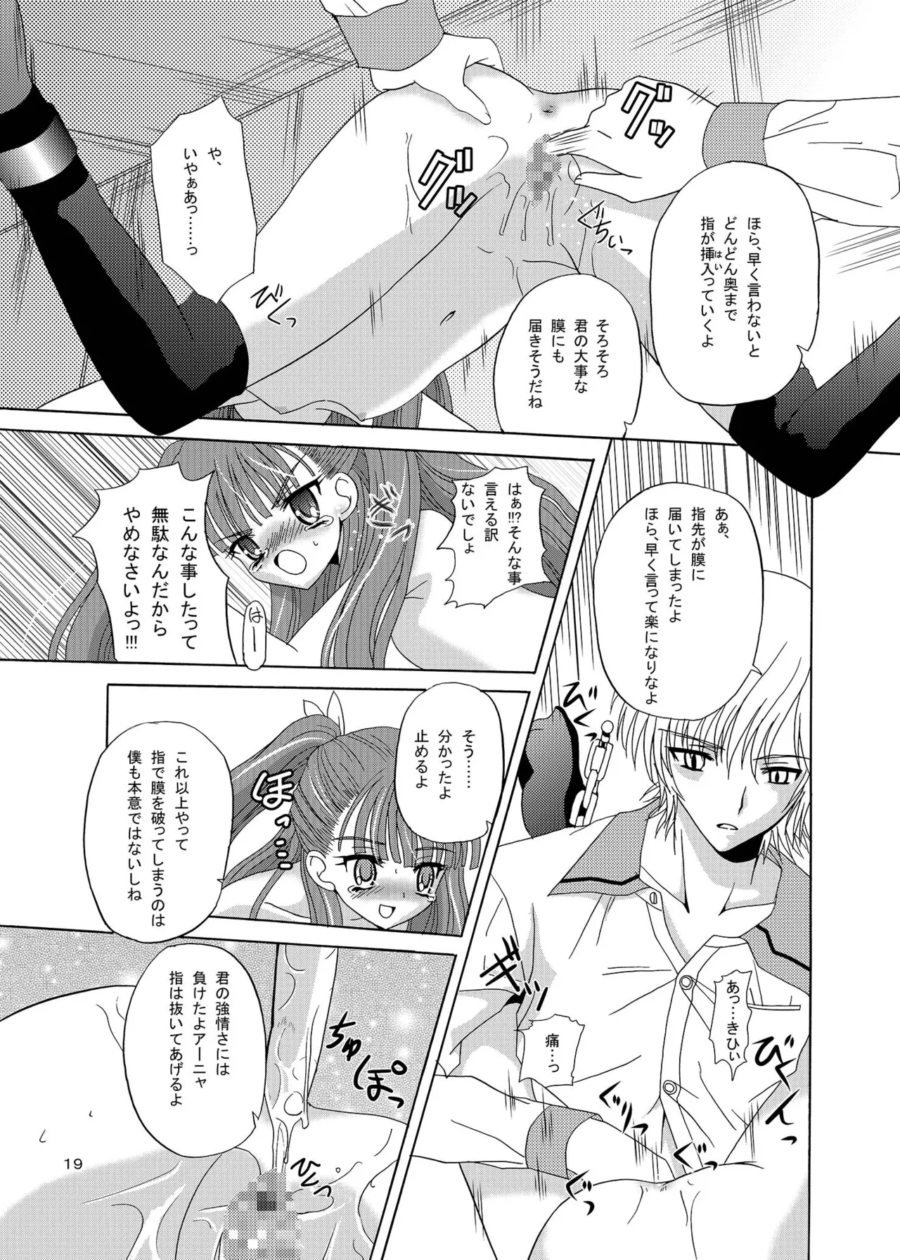 ARCANUMS 7 Annya Page.18