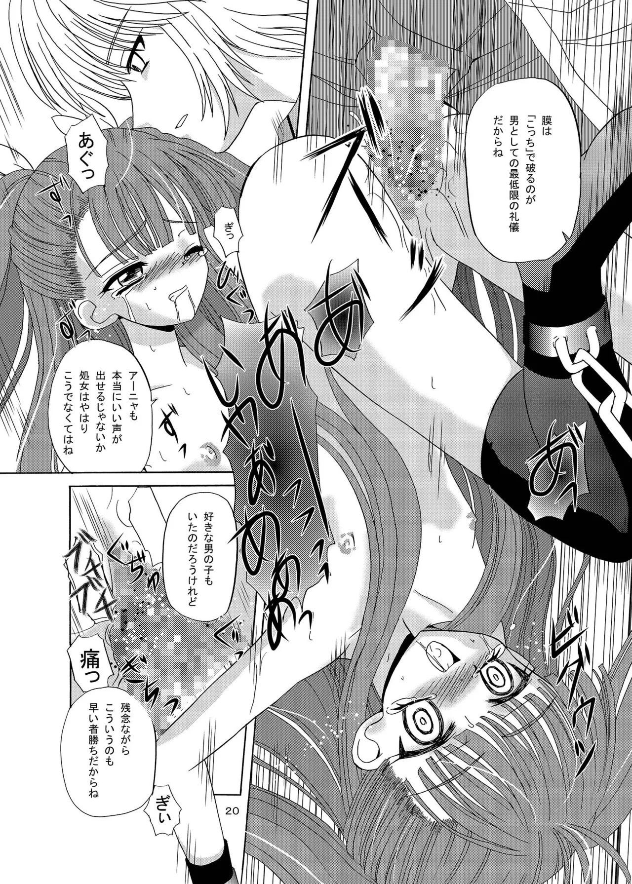 ARCANUMS 7 Annya Page.19