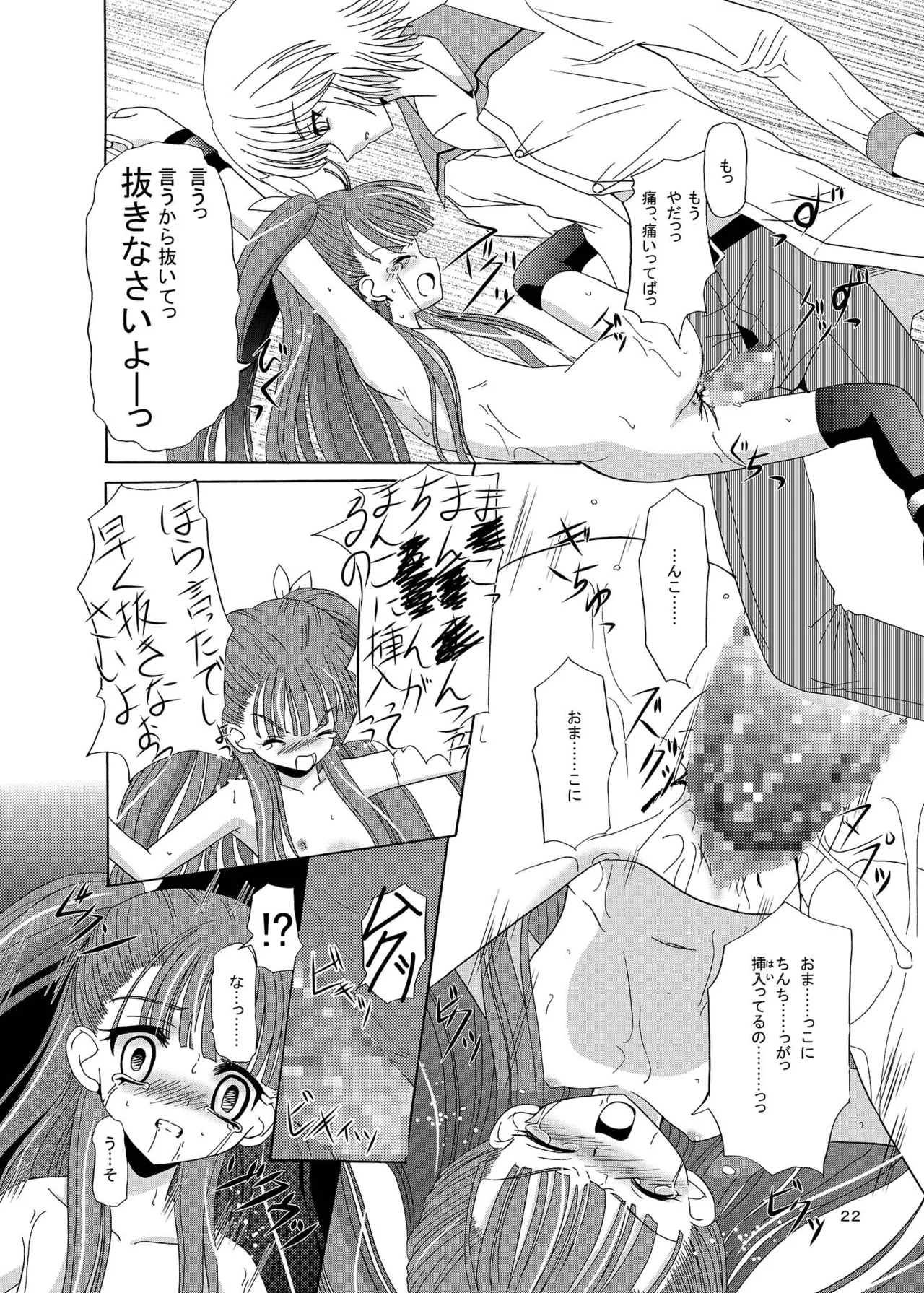 ARCANUMS 7 Annya Page.21