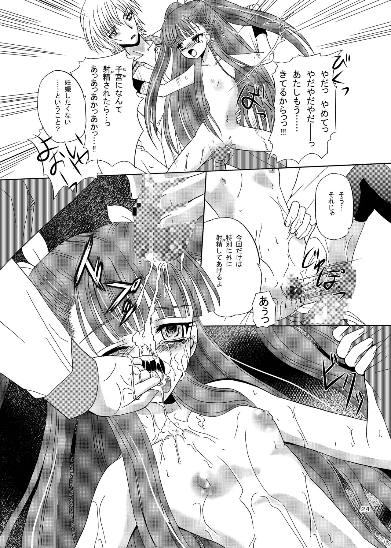 ARCANUMS 7 Annya Page.23