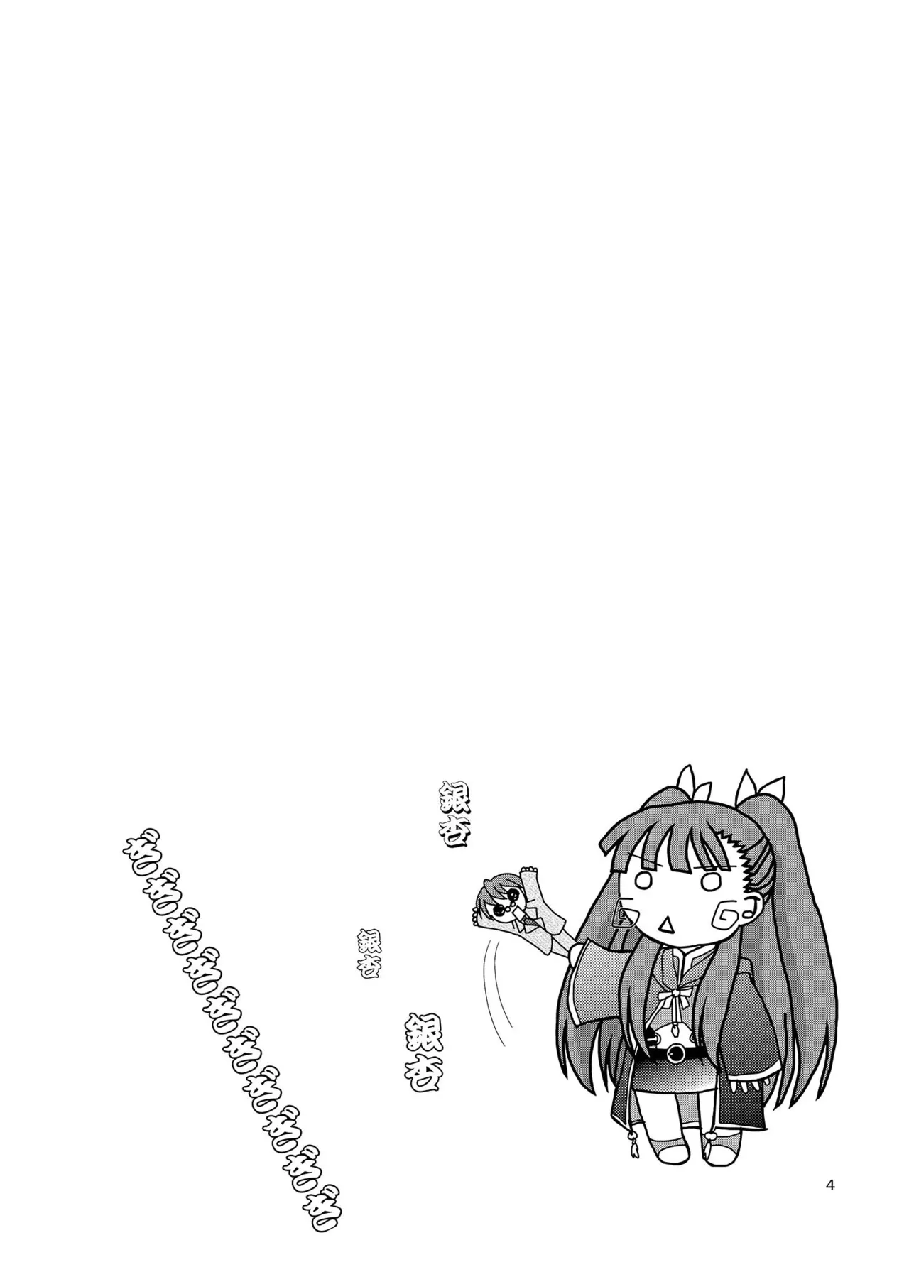 ARCANUMS 7 Annya Page.3