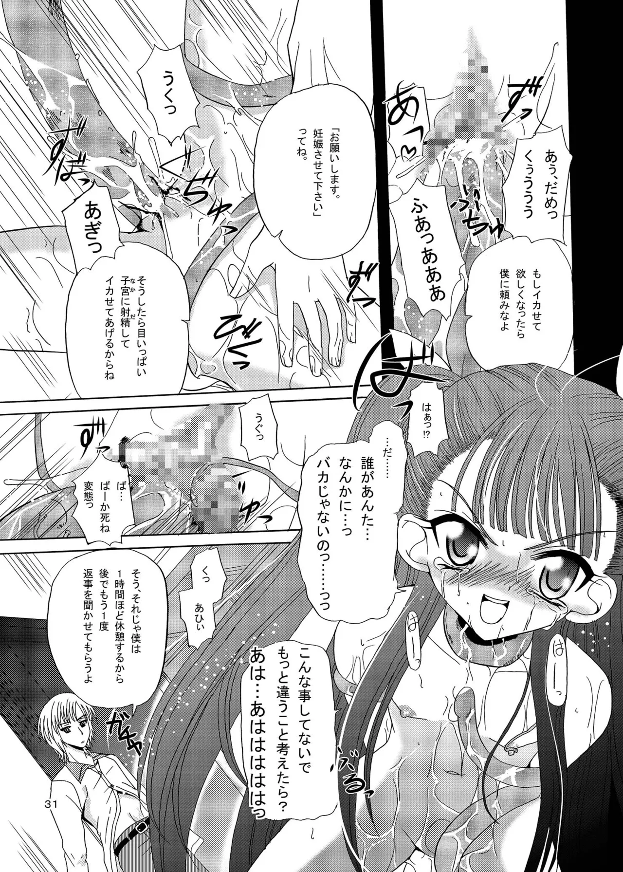 ARCANUMS 7 Annya Page.30