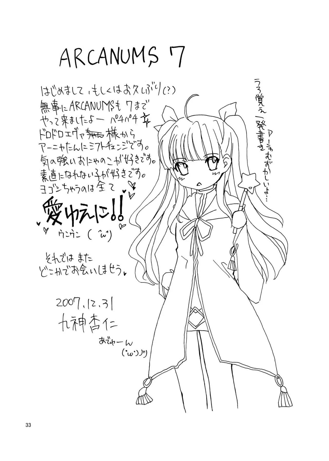 ARCANUMS 7 Annya Page.32