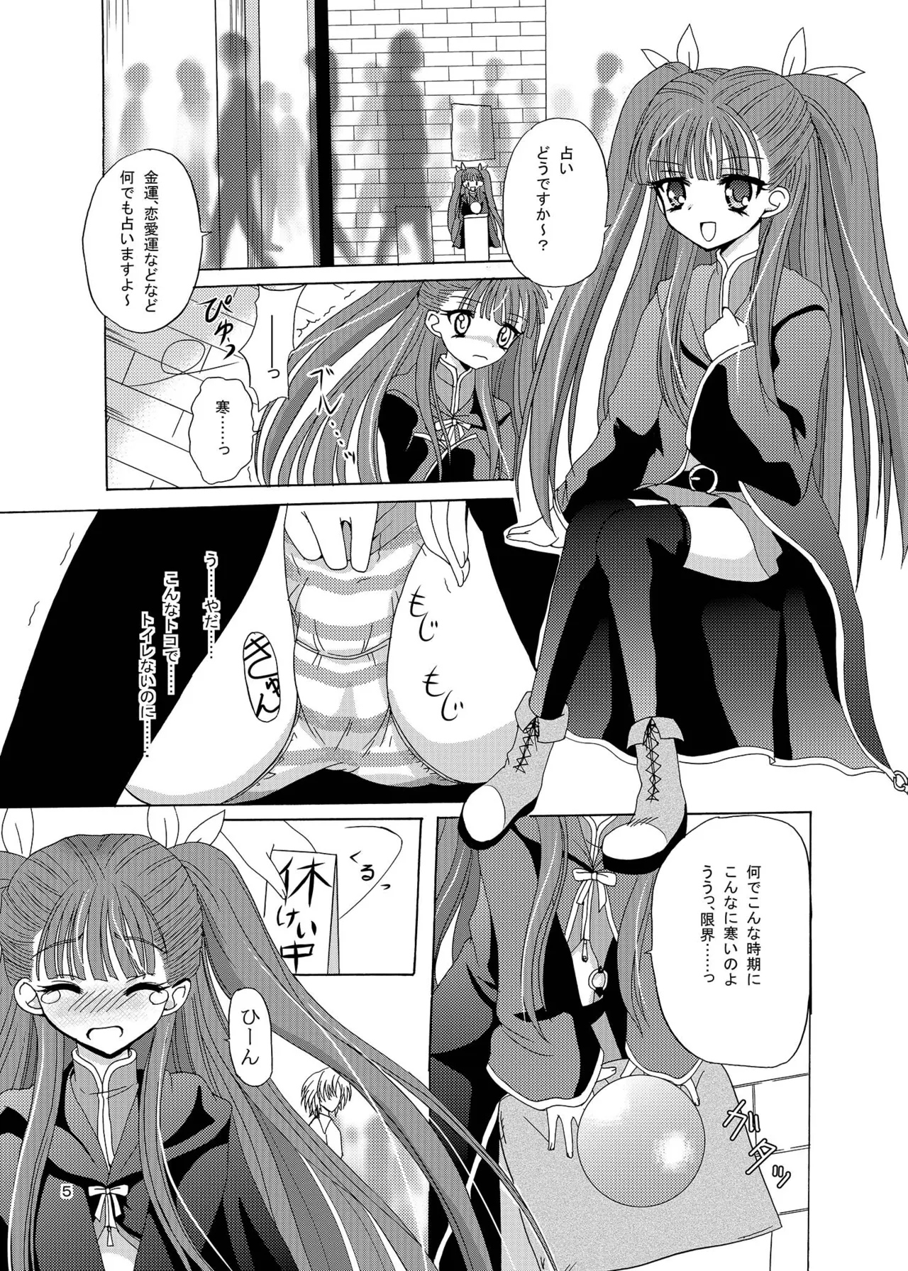 ARCANUMS 7 Annya Page.4